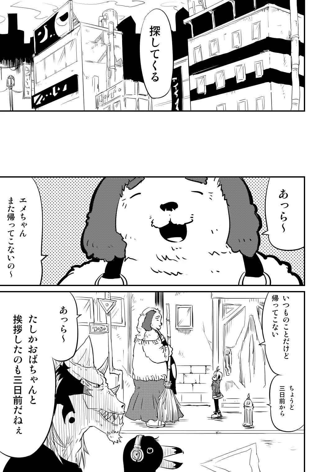 [Fukuchima Kiui] ムーリマイェマスミゲライフ　その2_5