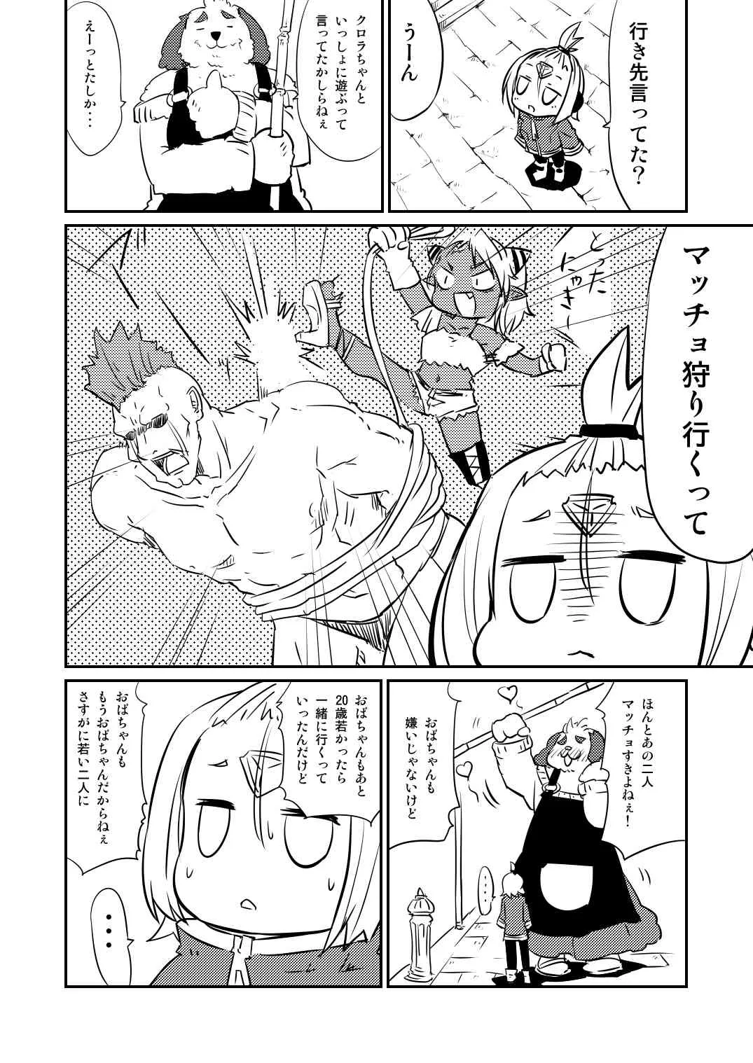 [Fukuchima Kiui] ムーリマイェマスミゲライフ　その2_6