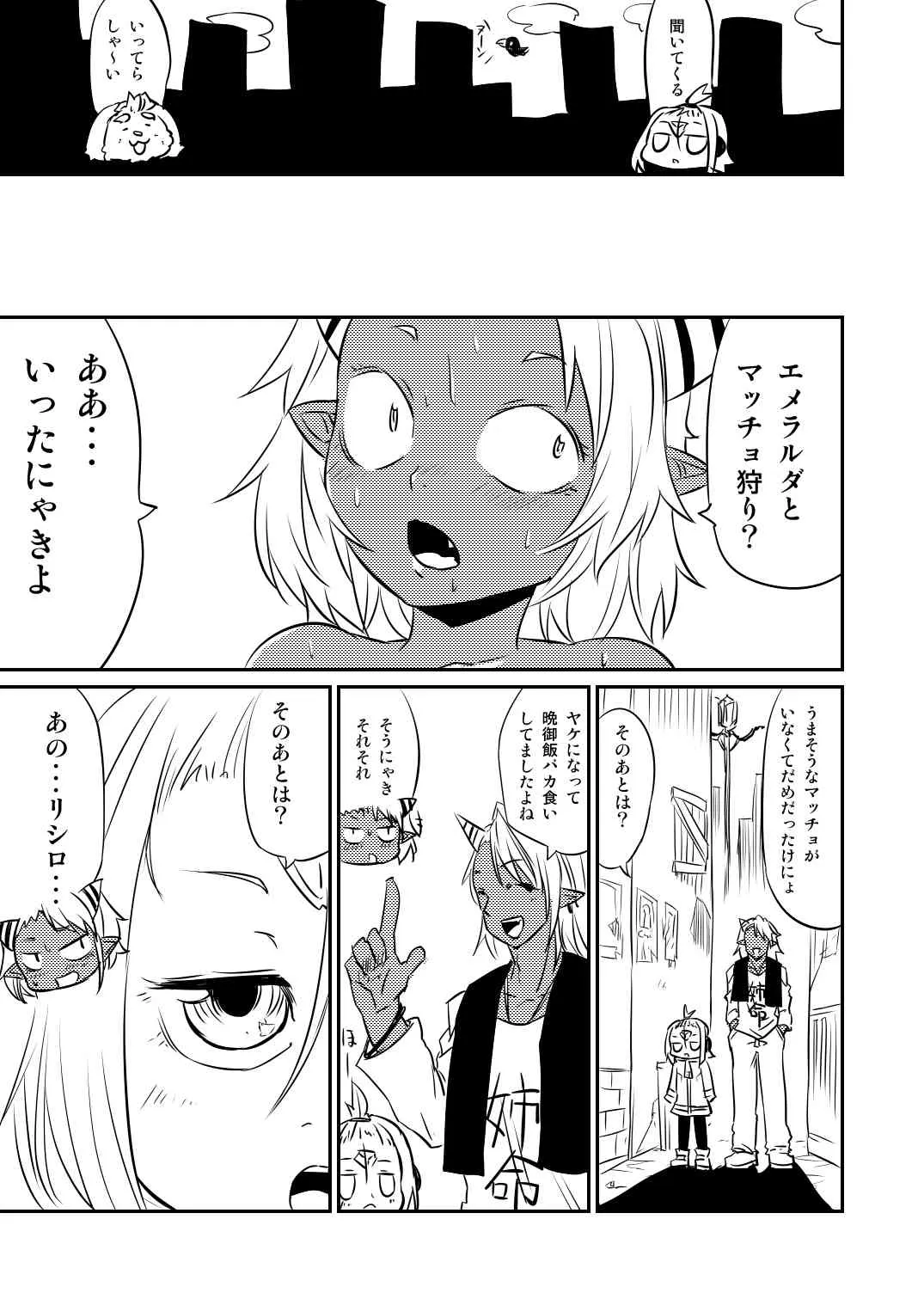 [Fukuchima Kiui] ムーリマイェマスミゲライフ　その2_7