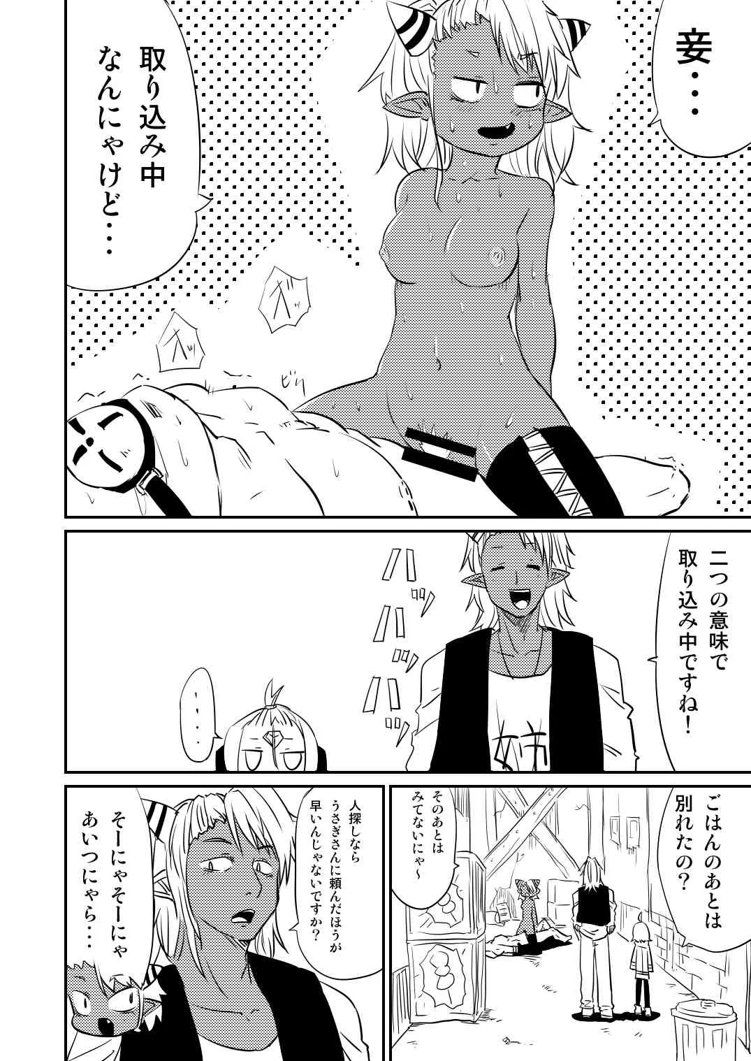 [Fukuchima Kiui] ムーリマイェマスミゲライフ　その2_8