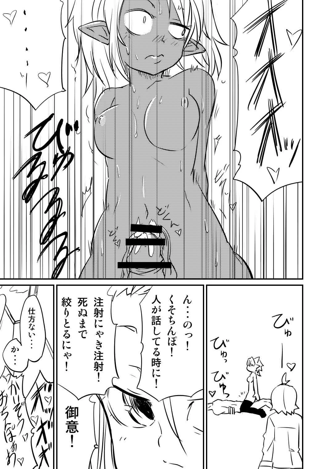 [Fukuchima Kiui] ムーリマイェマスミゲライフ　その2_9