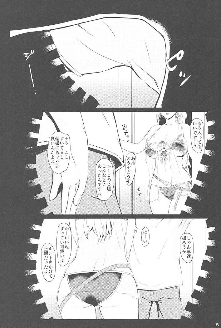 (C94) [NF121 (みどり葵)] 水着ジャンヌレイヤーお持ち帰り個撮 (グランブルーファンタジー)_2