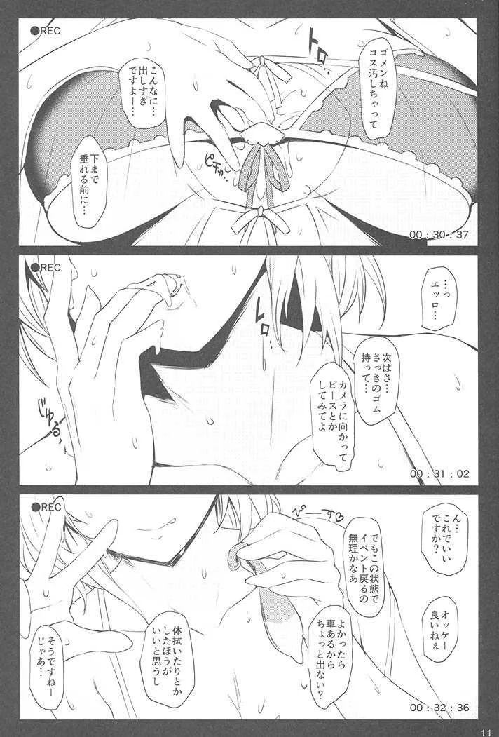 (C94) [NF121 (みどり葵)] 水着ジャンヌレイヤーお持ち帰り個撮 (グランブルーファンタジー)_5