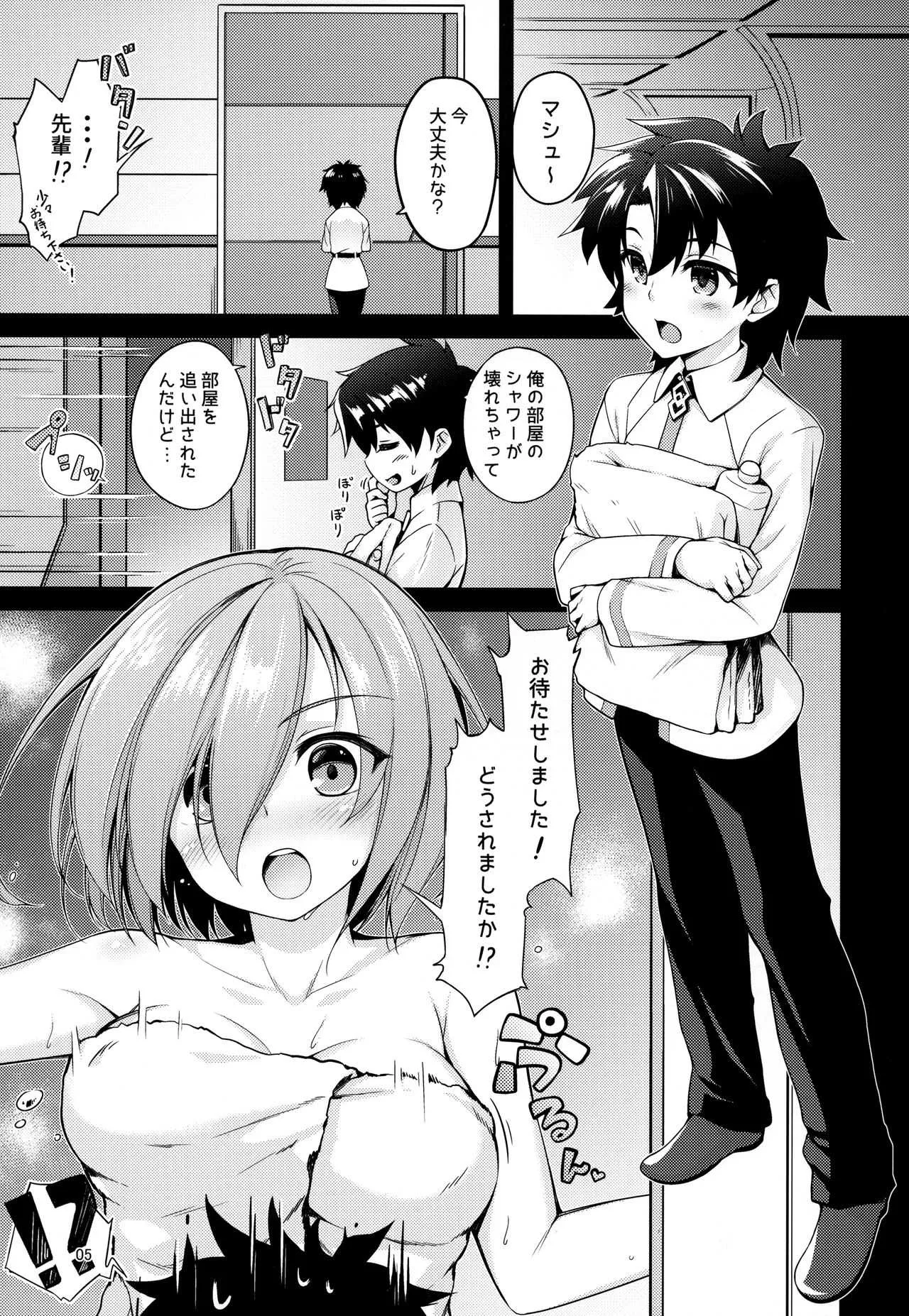 (C94) [ぷちえご! (ぬるけん)] 専属お姉さんと小さな先輩 (Fate/Grand Order)_4