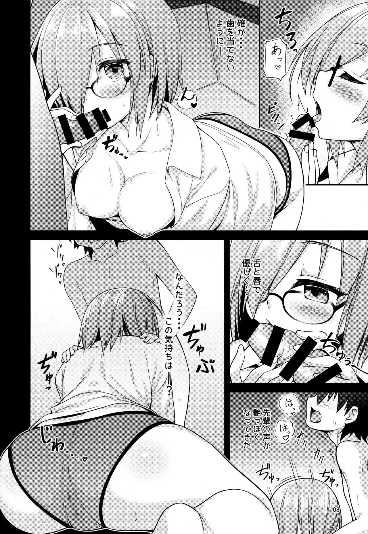 (C94) [ぷちえご! (ぬるけん)] 専属お姉さんと小さな先輩 (Fate/Grand Order)_6