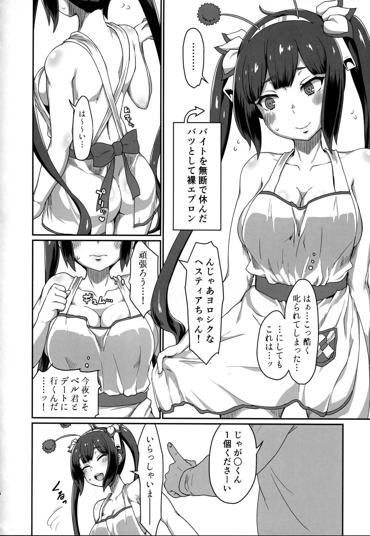 (C94) [ParadiseGom (ごるごんぞーら)] GoddessLife ヘスティア編 (ダンジョンに出会いを求めるのは間違っているだろうか)_10