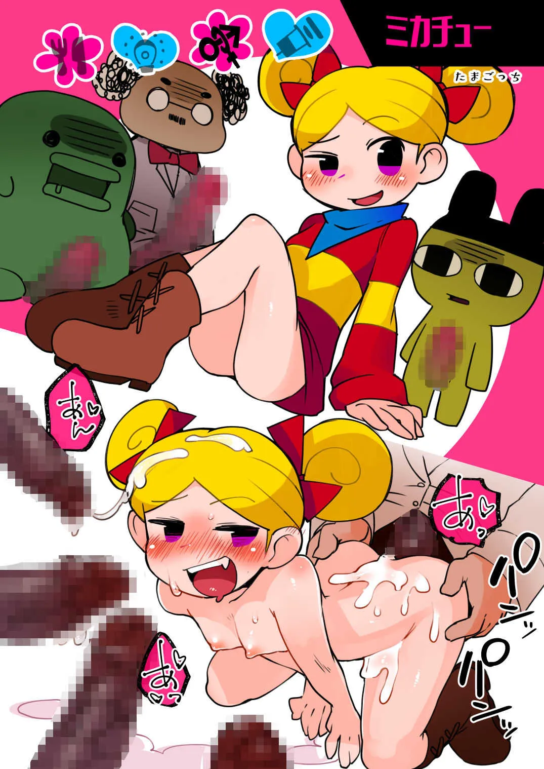 (C94) [Astroqube. (masha)] ゲーマーズラヴァーズ_2