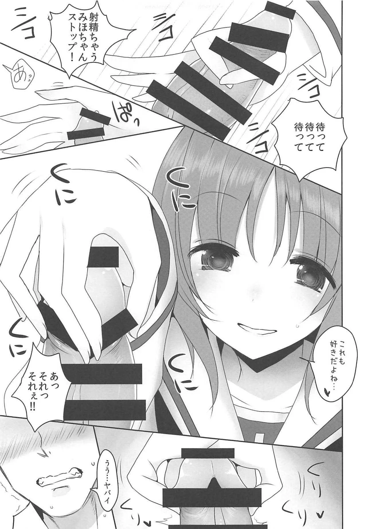 (C94) [ジャックポット64 (HAN)] やさしい西住みほ (ガールズ&パンツァー)_10