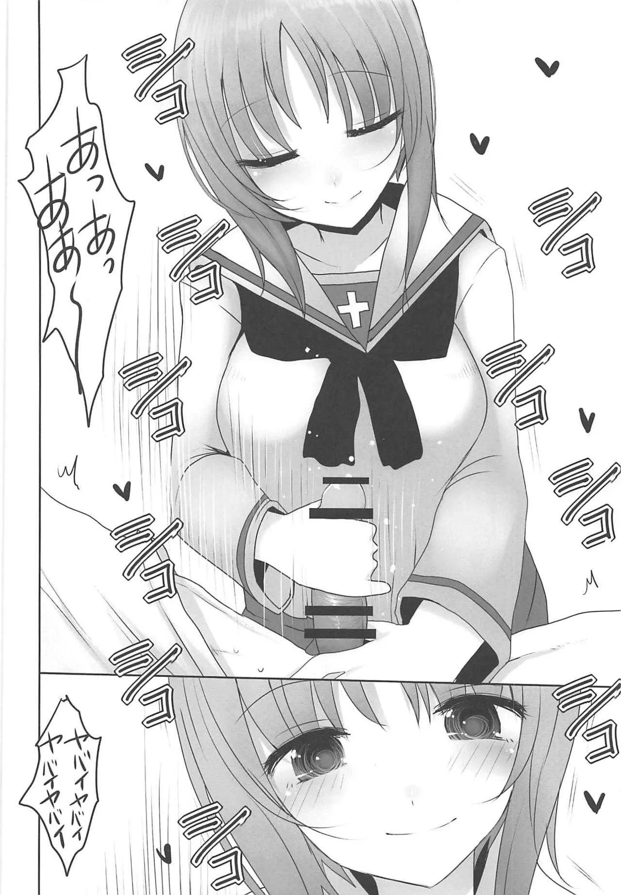 (C94) [ジャックポット64 (HAN)] やさしい西住みほ (ガールズ&パンツァー)_9