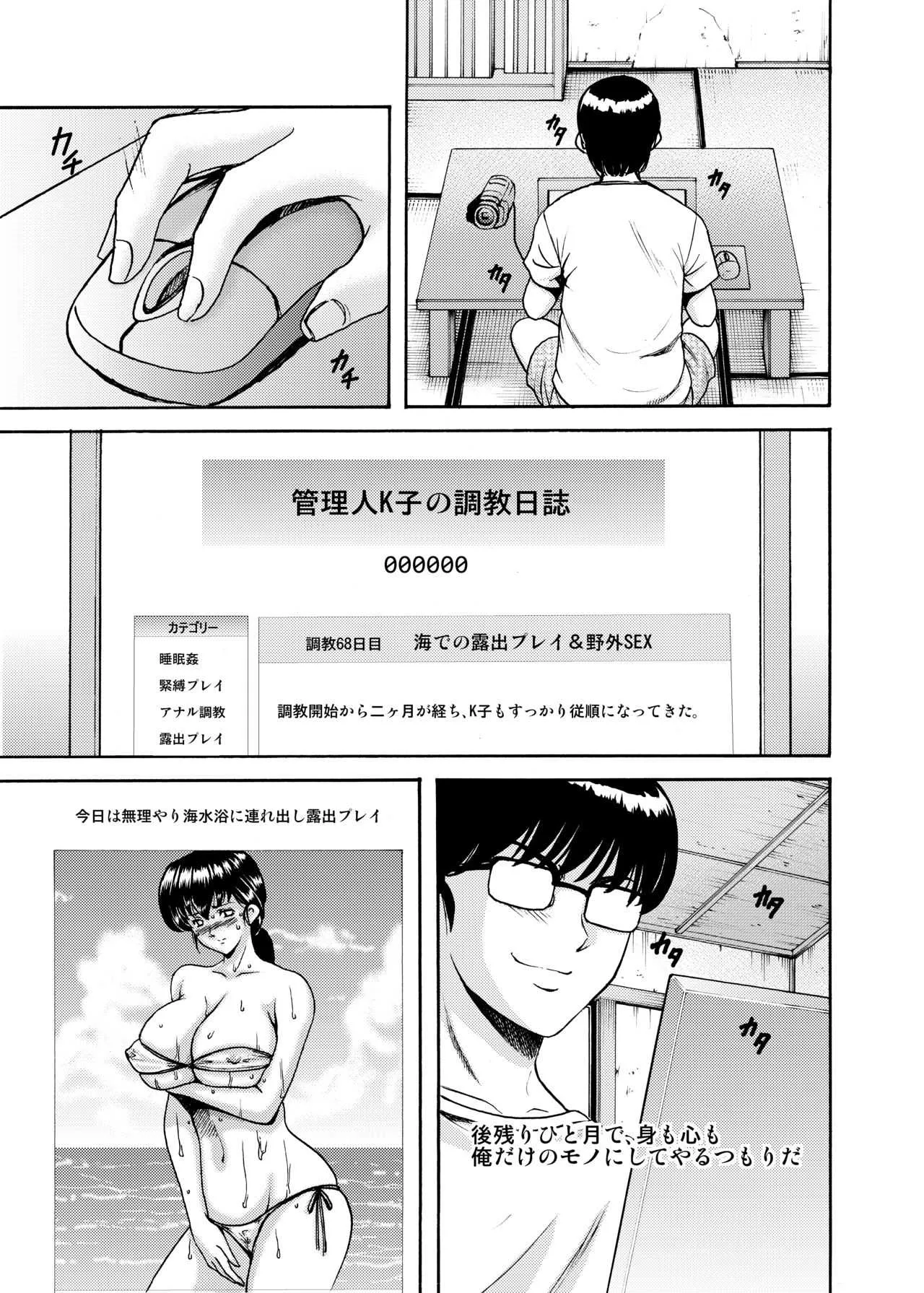 (C94) [昇竜安井会 (星野竜一)] 人妻管理人響子 番外編 (めぞん一刻) [見本]_3