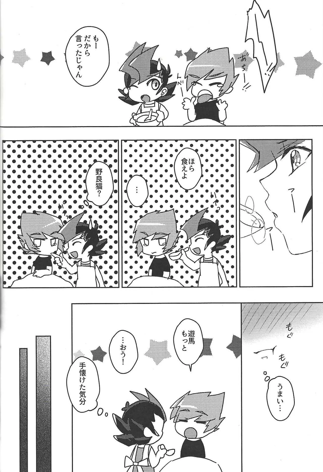 (Sennen Battle Phase 21) [Sankakukōnā (Hirono)] Shin’yū ga kaze o hikimashite (Yu-Gi-Oh! Zexal)_8