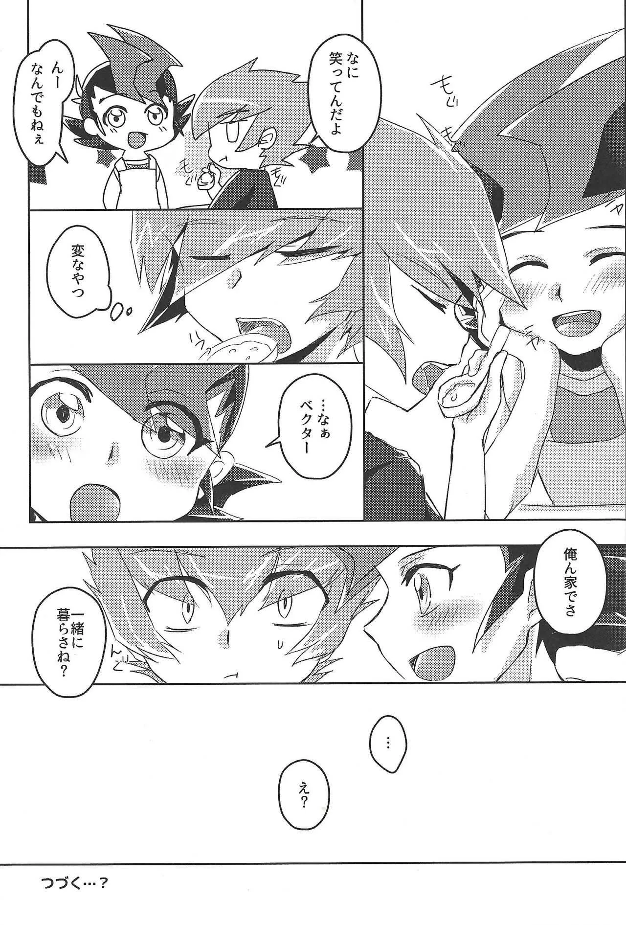 (Sennen Battle Phase 21) [Sankakukōnā (Hirono)] Shin’yū ga kaze o hikimashite (Yu-Gi-Oh! Zexal)_9