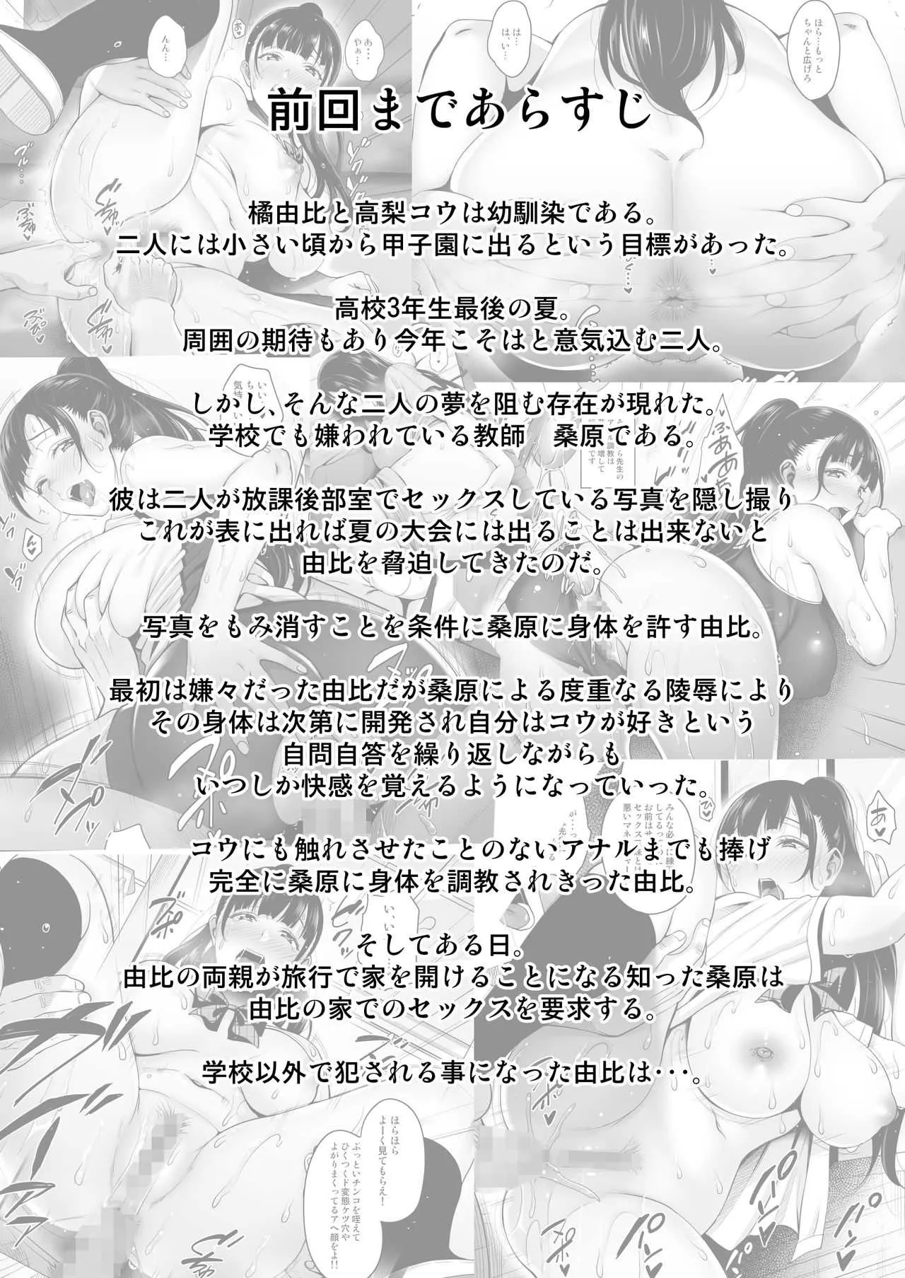 [mon-petit (もんぷち)] 夏が終わるまで おうち編 [DL版]_3