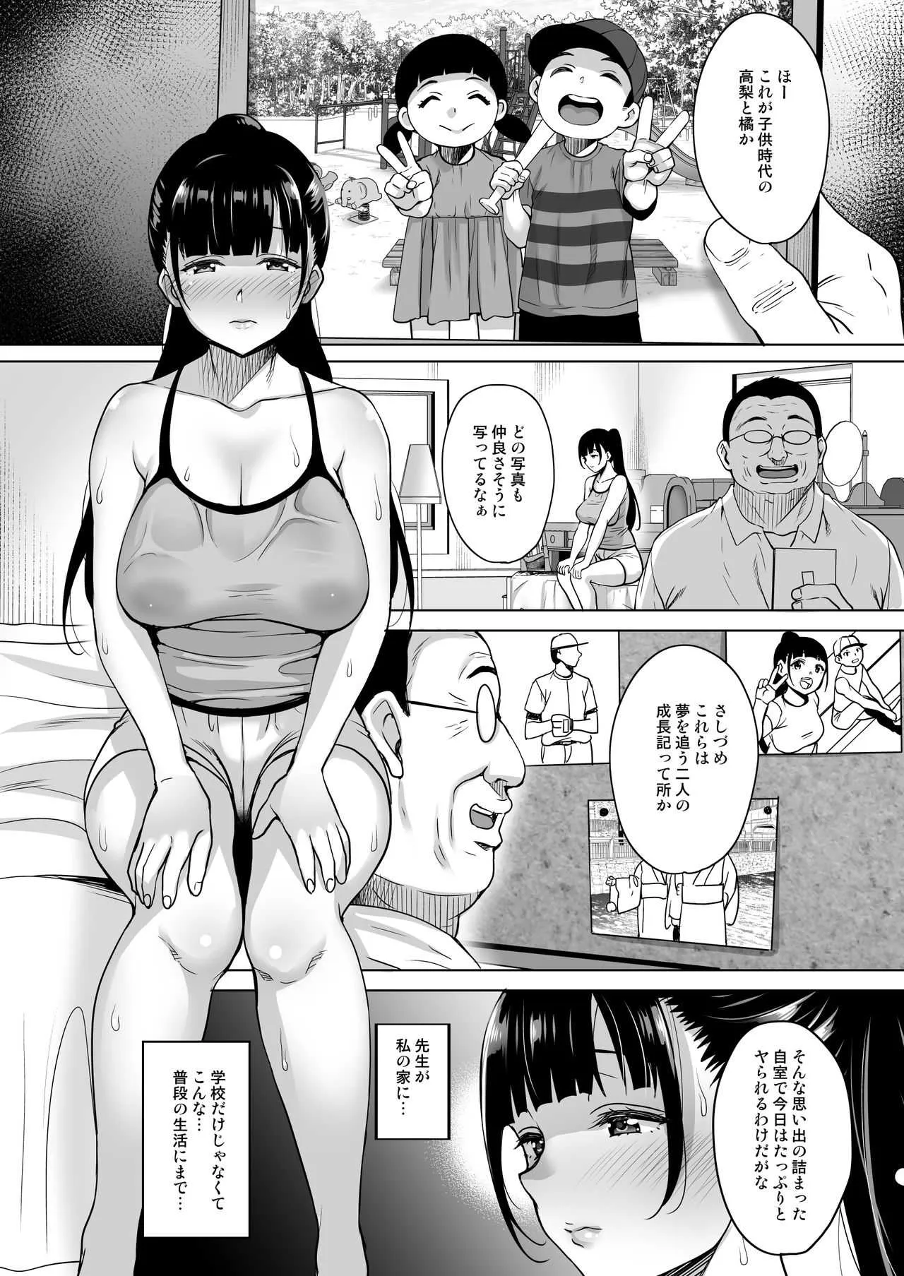 [mon-petit (もんぷち)] 夏が終わるまで おうち編 [DL版]_4