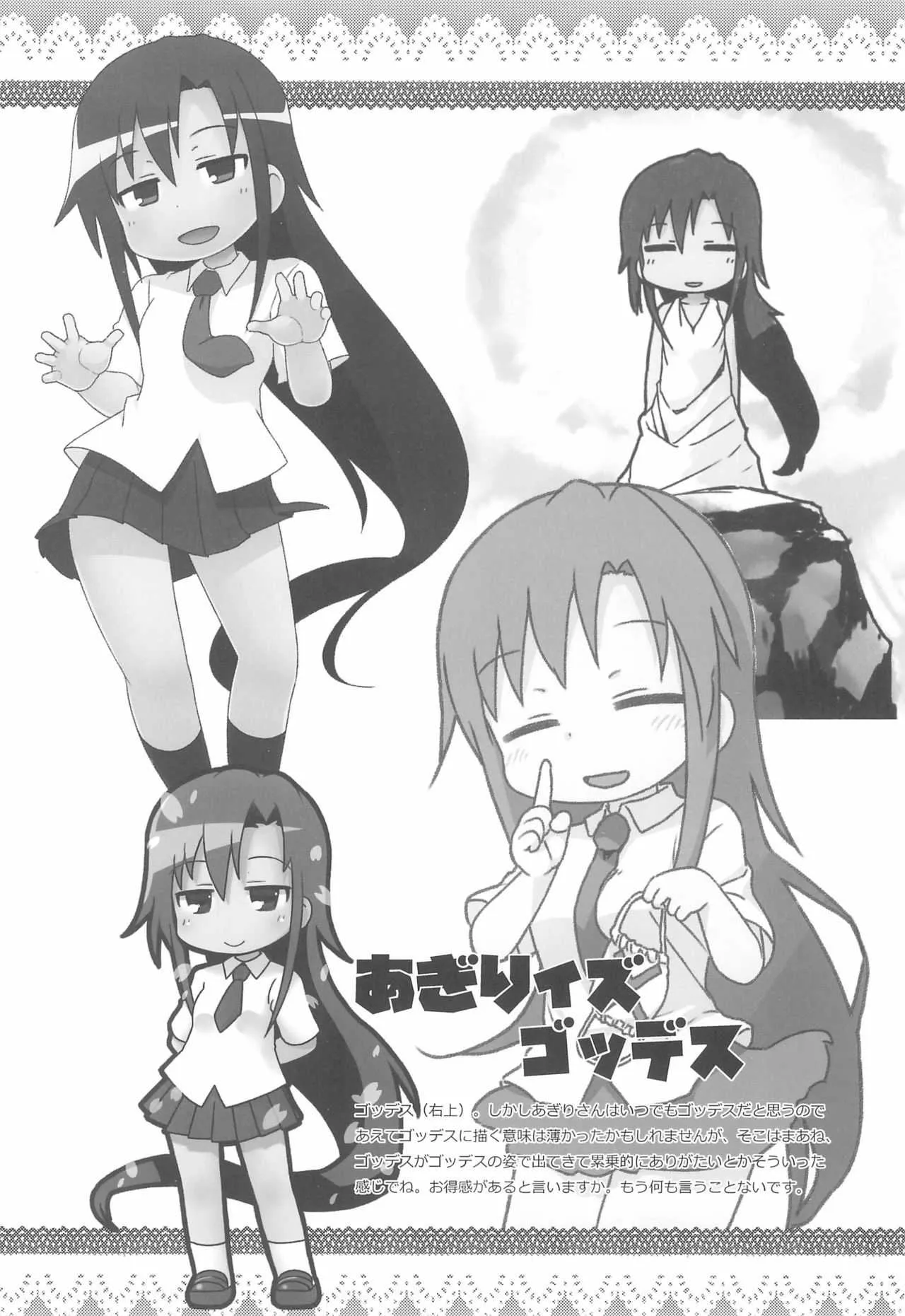 (C90) [スミカラスミマデ (ガビョ布)] 2016年ガビョ布のらくがきまとめ本 (よろず)_10