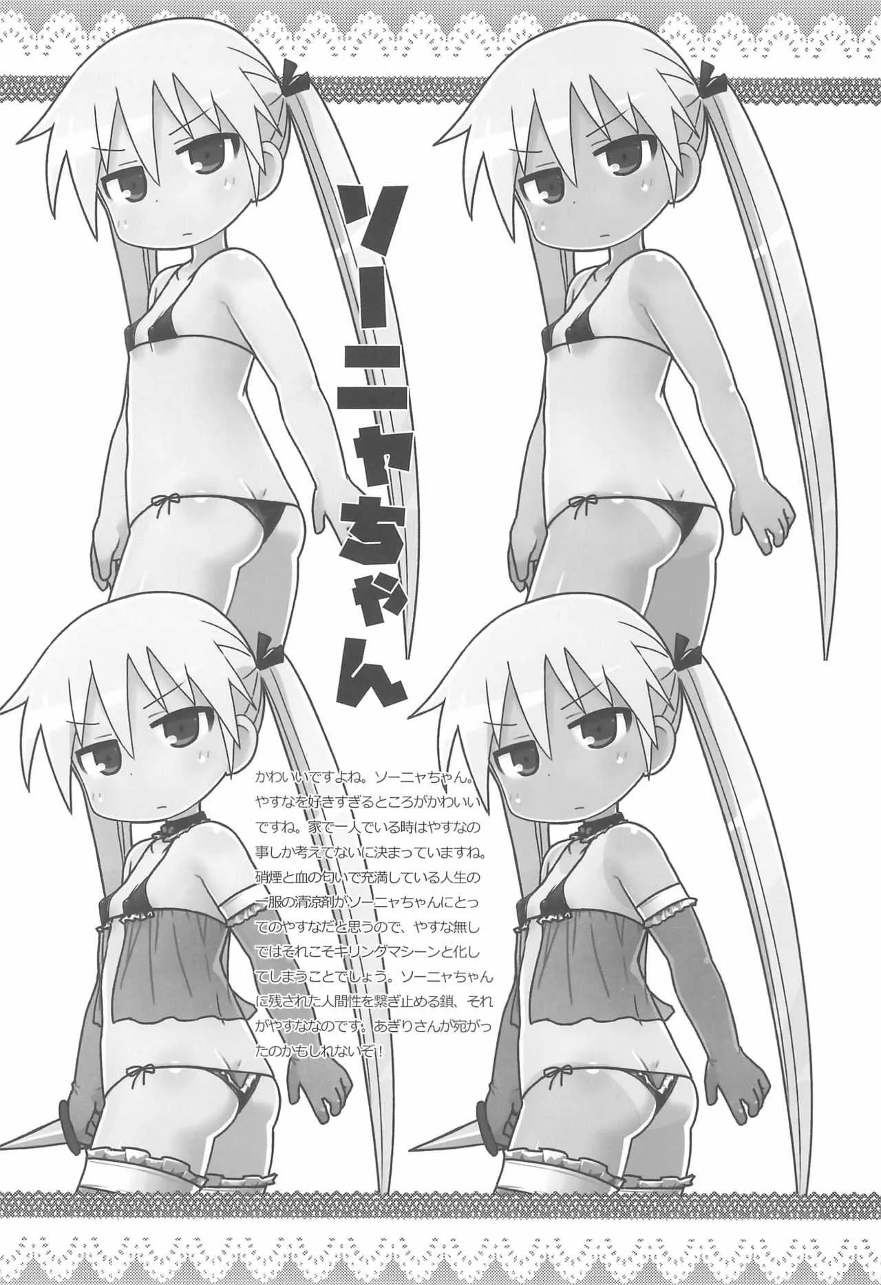 (C90) [スミカラスミマデ (ガビョ布)] 2016年ガビョ布のらくがきまとめ本 (よろず)_4