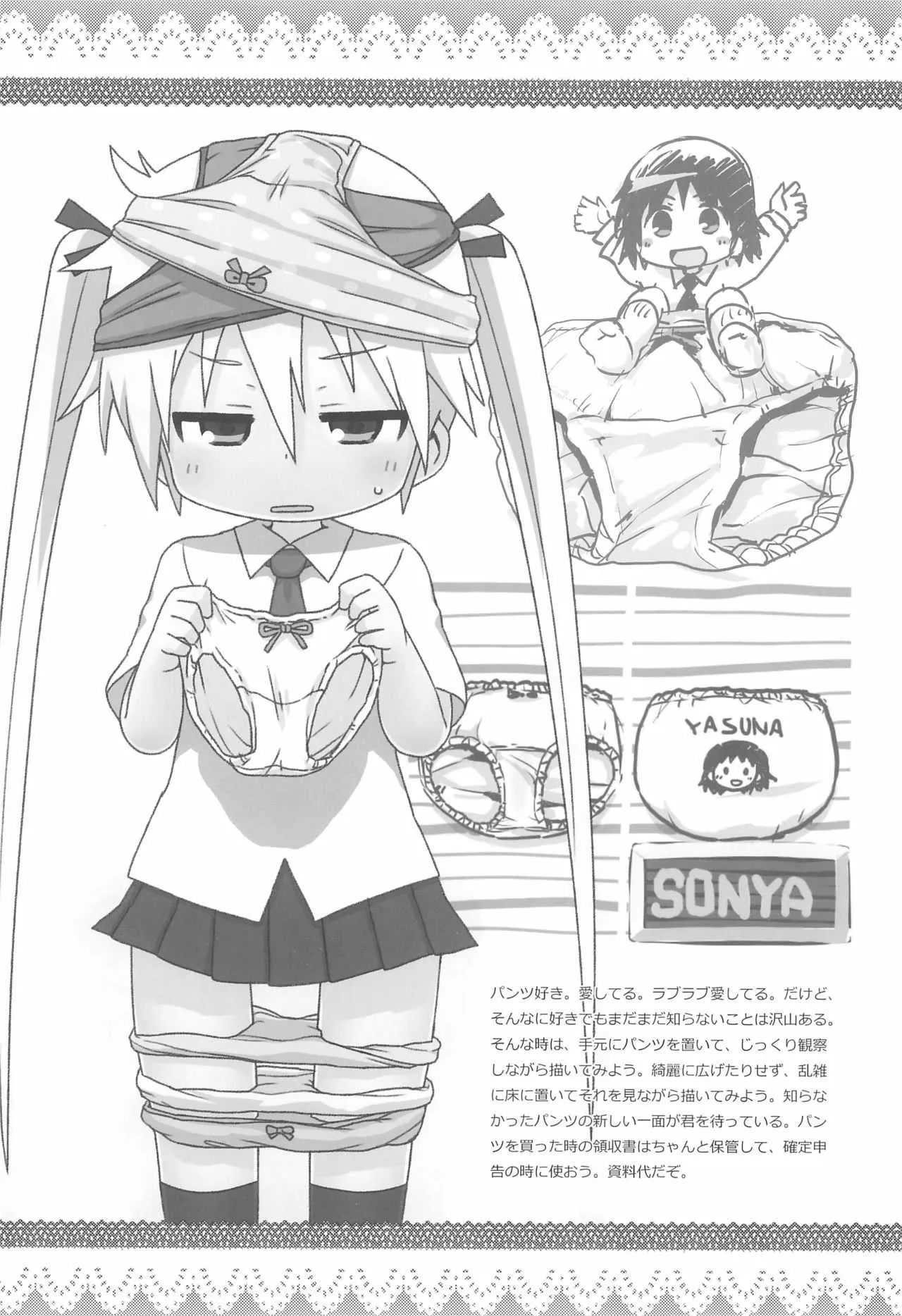 (C90) [スミカラスミマデ (ガビョ布)] 2016年ガビョ布のらくがきまとめ本 (よろず)_8