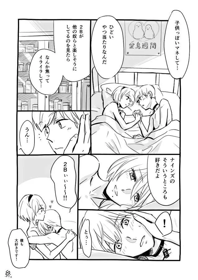 [knn] 2B先生と9Sくん (ニーア オートマタ)_4