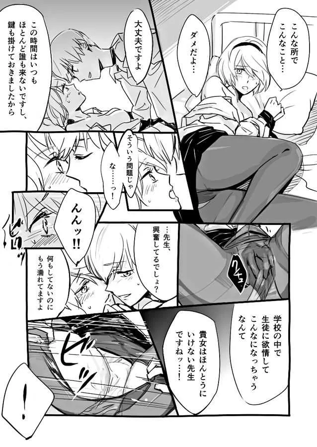 [knn] 2B先生と9Sくん (ニーア オートマタ)_2