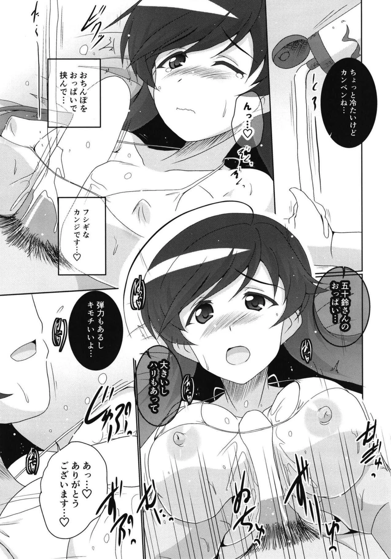 [キタガワジマ (ヨヒノリ)] 大洗女子生徒会引き継ぎ作業の一環です! (ガールズ&パンツァー) [DL版]_8