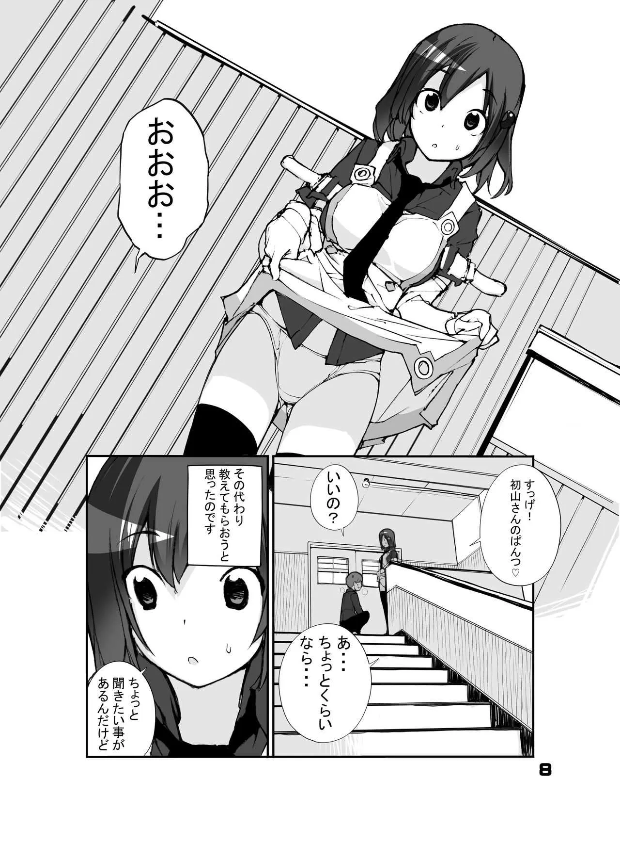 [ろくもんせん (たまはがね)] 性にウトかった私はクラスの男子と○○○してしまいました。[DL版]_5