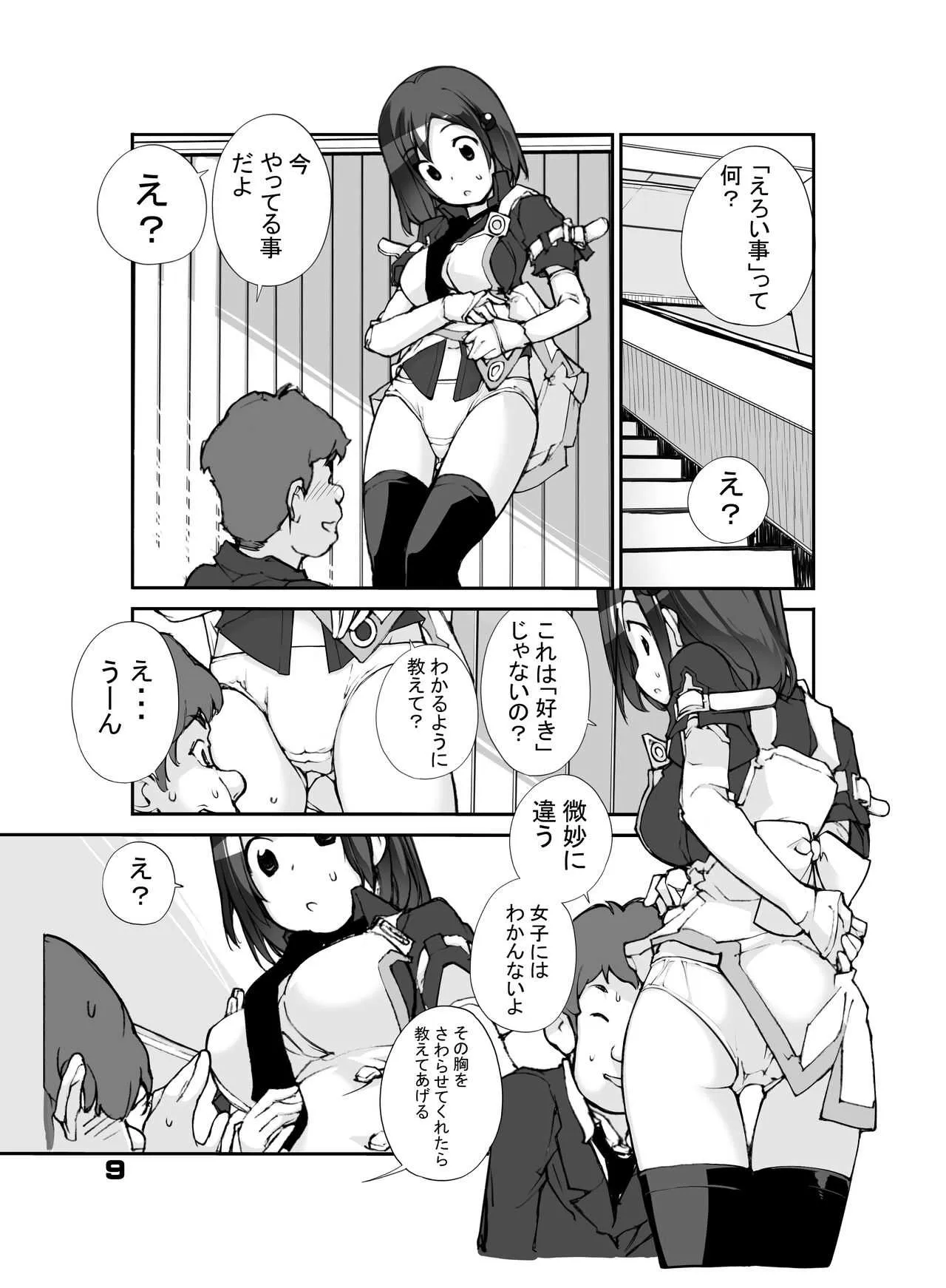 [ろくもんせん (たまはがね)] 性にウトかった私はクラスの男子と○○○してしまいました。[DL版]_6
