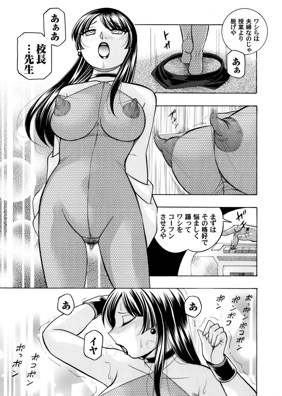 [中華なると] 優等生美波～女教師礼子2～_8