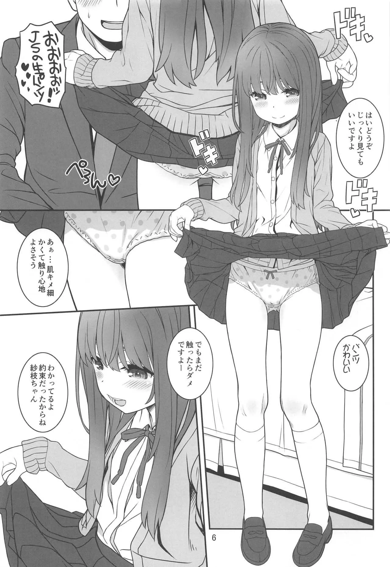 (C94) [CHILLED HOUSE (葵久美子)] オフショット4_4