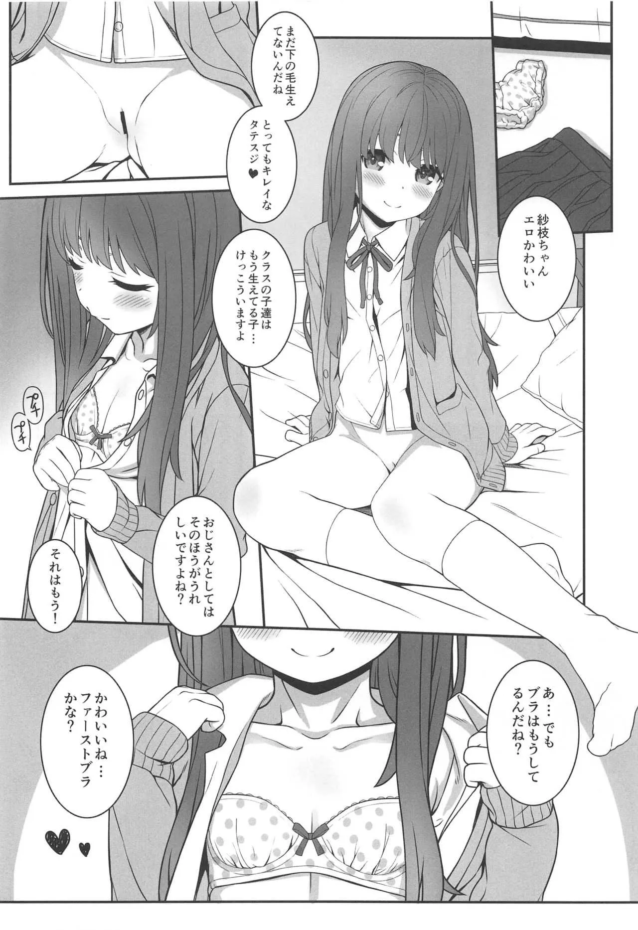 (C94) [CHILLED HOUSE (葵久美子)] オフショット4_6