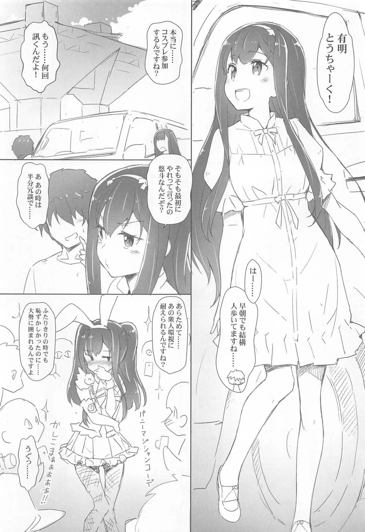 (C94) [はぁと饅頭マニア (亜方逸樹、茉森晶)] きゅーぽん7! (こころリスタ!)_3