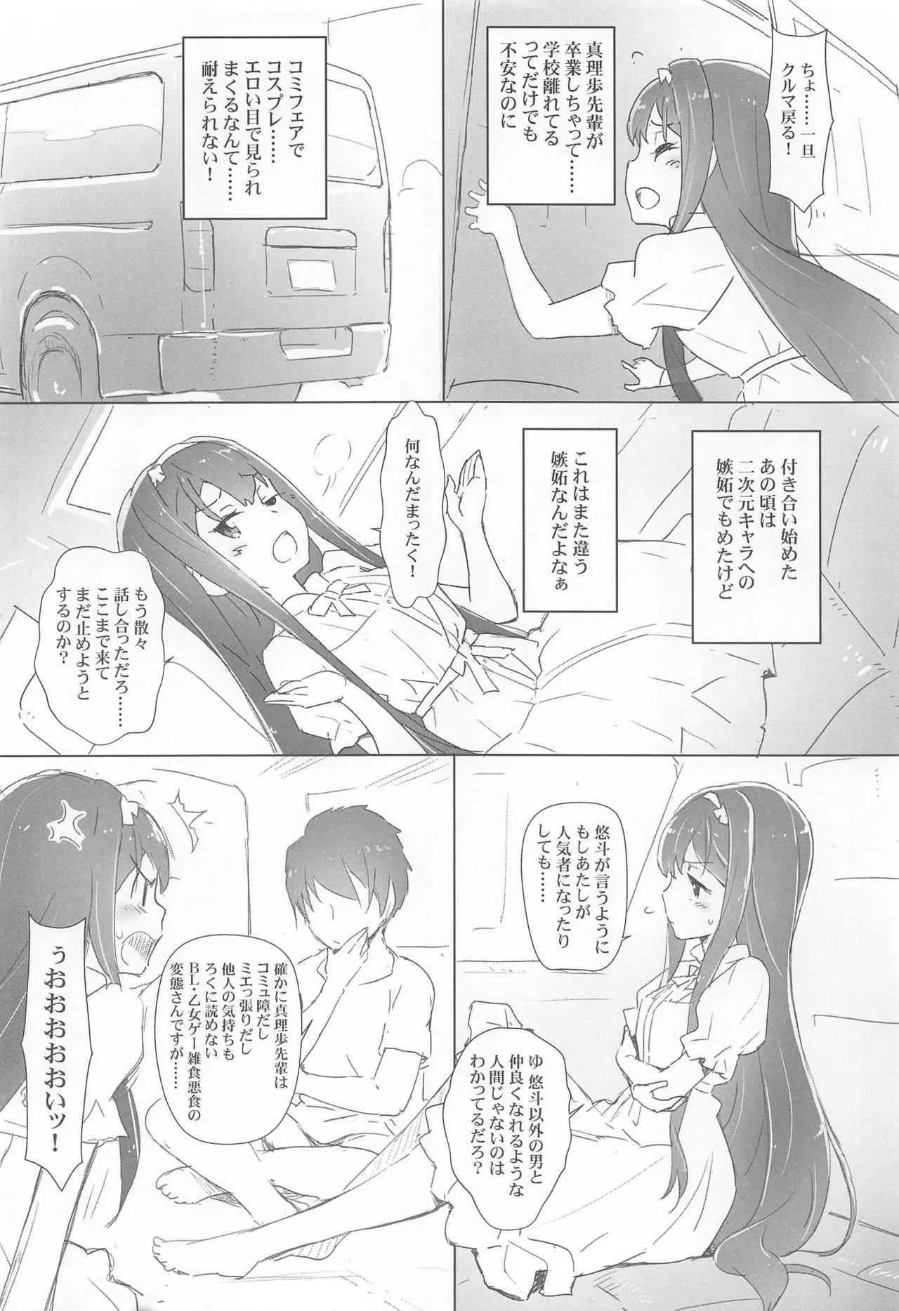 (C94) [はぁと饅頭マニア (亜方逸樹、茉森晶)] きゅーぽん7! (こころリスタ!)_4