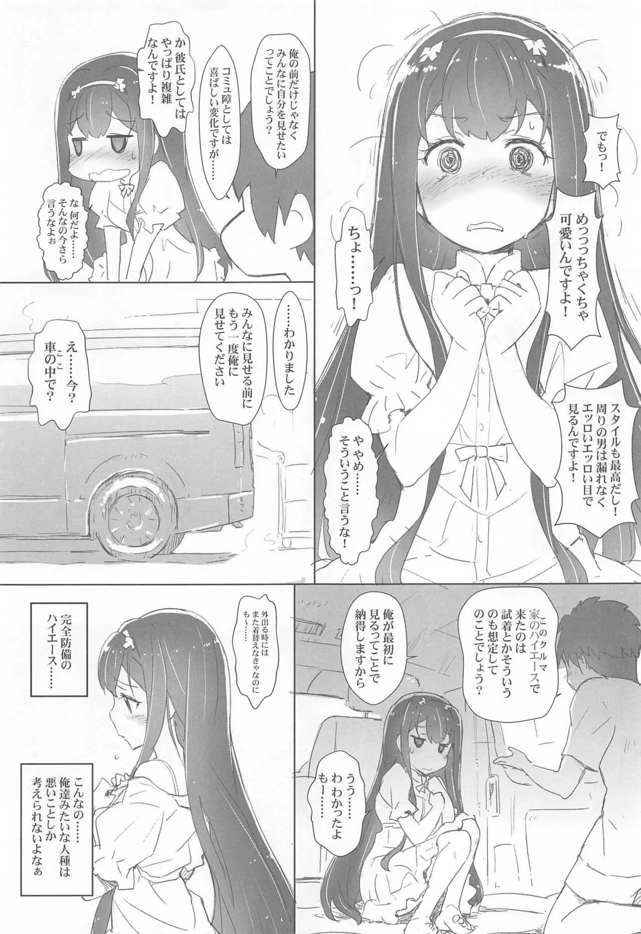 (C94) [はぁと饅頭マニア (亜方逸樹、茉森晶)] きゅーぽん7! (こころリスタ!)_5