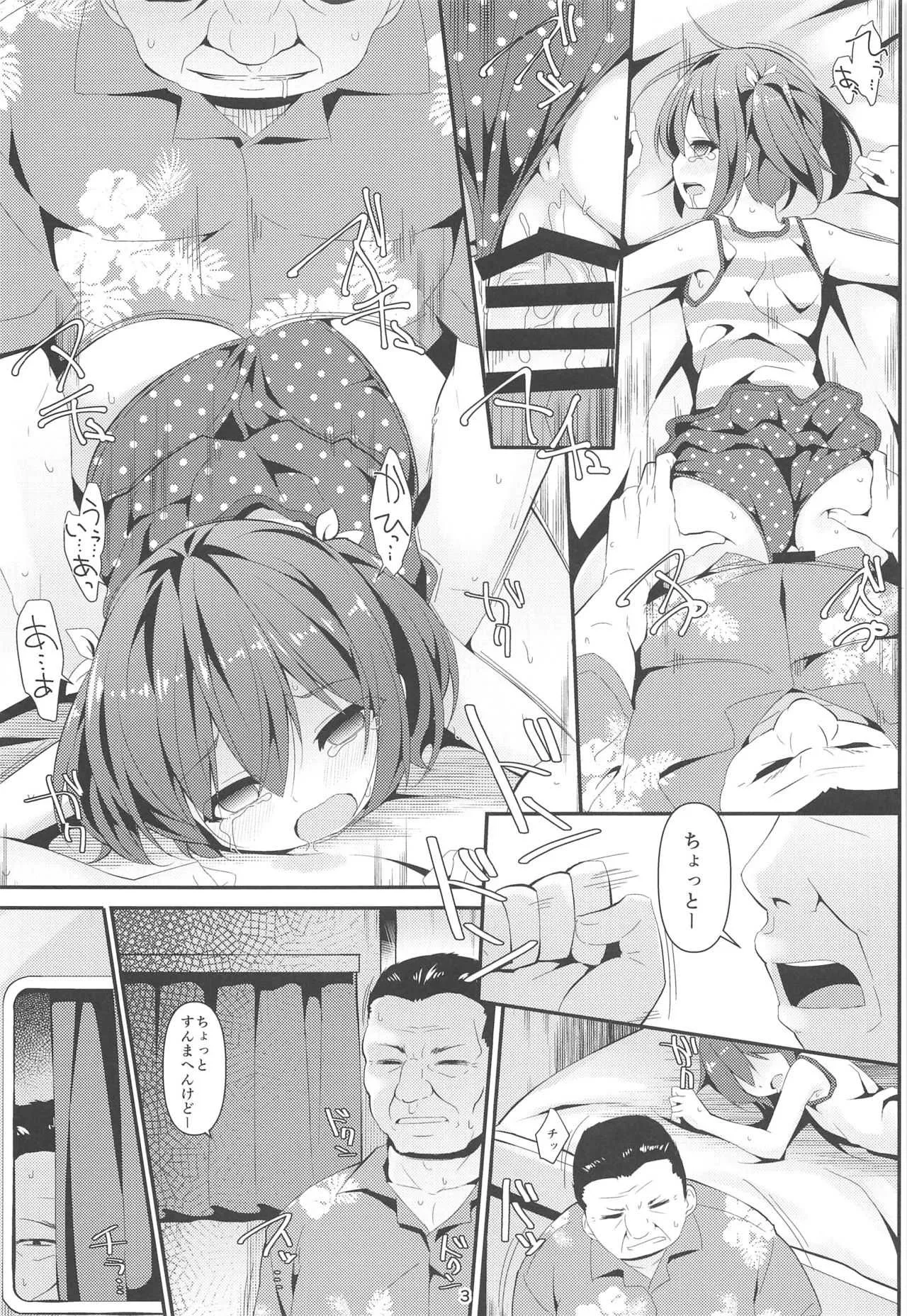 (C94) [Art Jam (Art Jam)] JC移動更衣室（偽）二人目…和菜_3