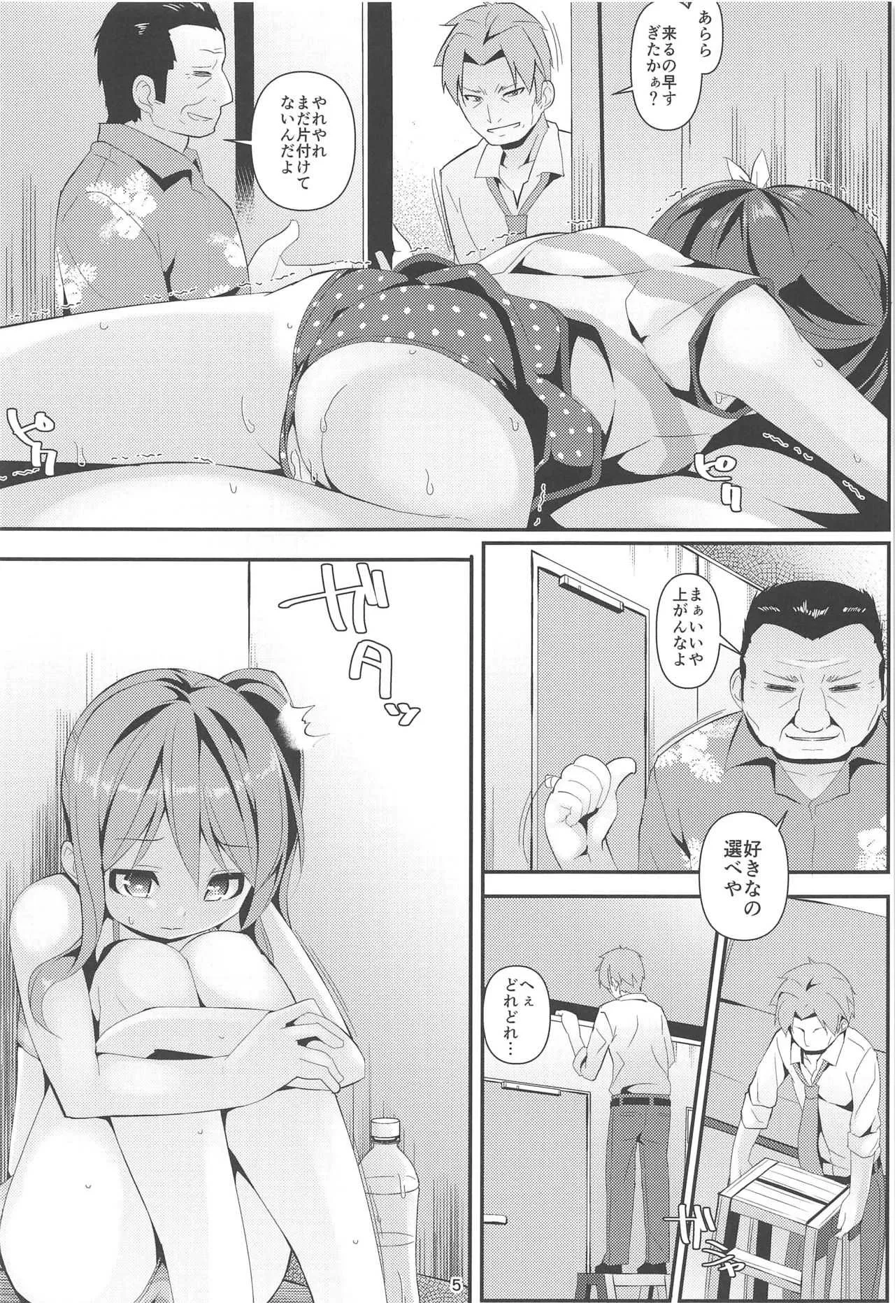 (C94) [Art Jam (Art Jam)] JC移動更衣室（偽）二人目…和菜_5