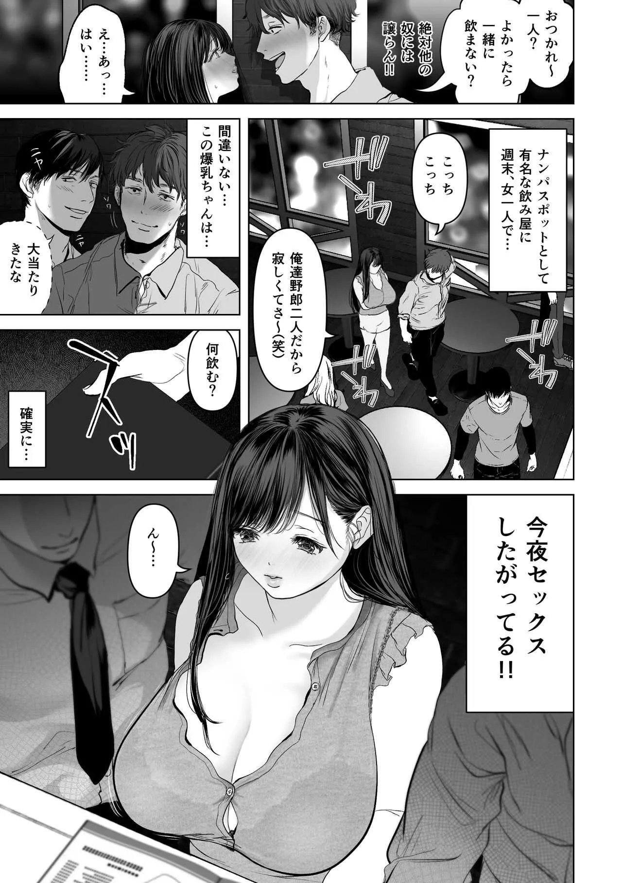 [とろとろ夢ばなな (夢木ばなな)] あなたが望むなら2～ナンパ3Pスク水電マ強●絶頂編～ [DL版]
