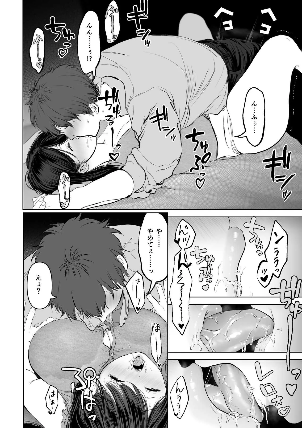 [とろとろ夢ばなな (夢木ばなな)] あなたが望むなら2～ナンパ3Pスク水電マ強●絶頂編～ [DL版]_9