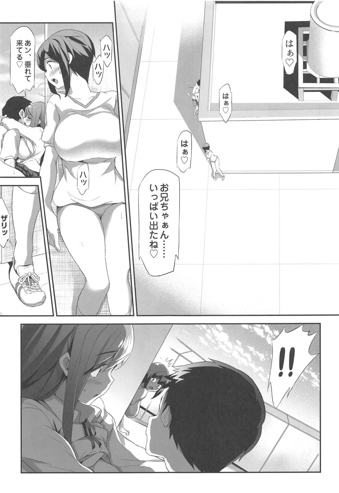 (C94) [スペルメーション (ツカモリシュウジ)] 卑蜜 (ひみつ) 2&3『続・4月の終わり頃』『口止め料』_8
