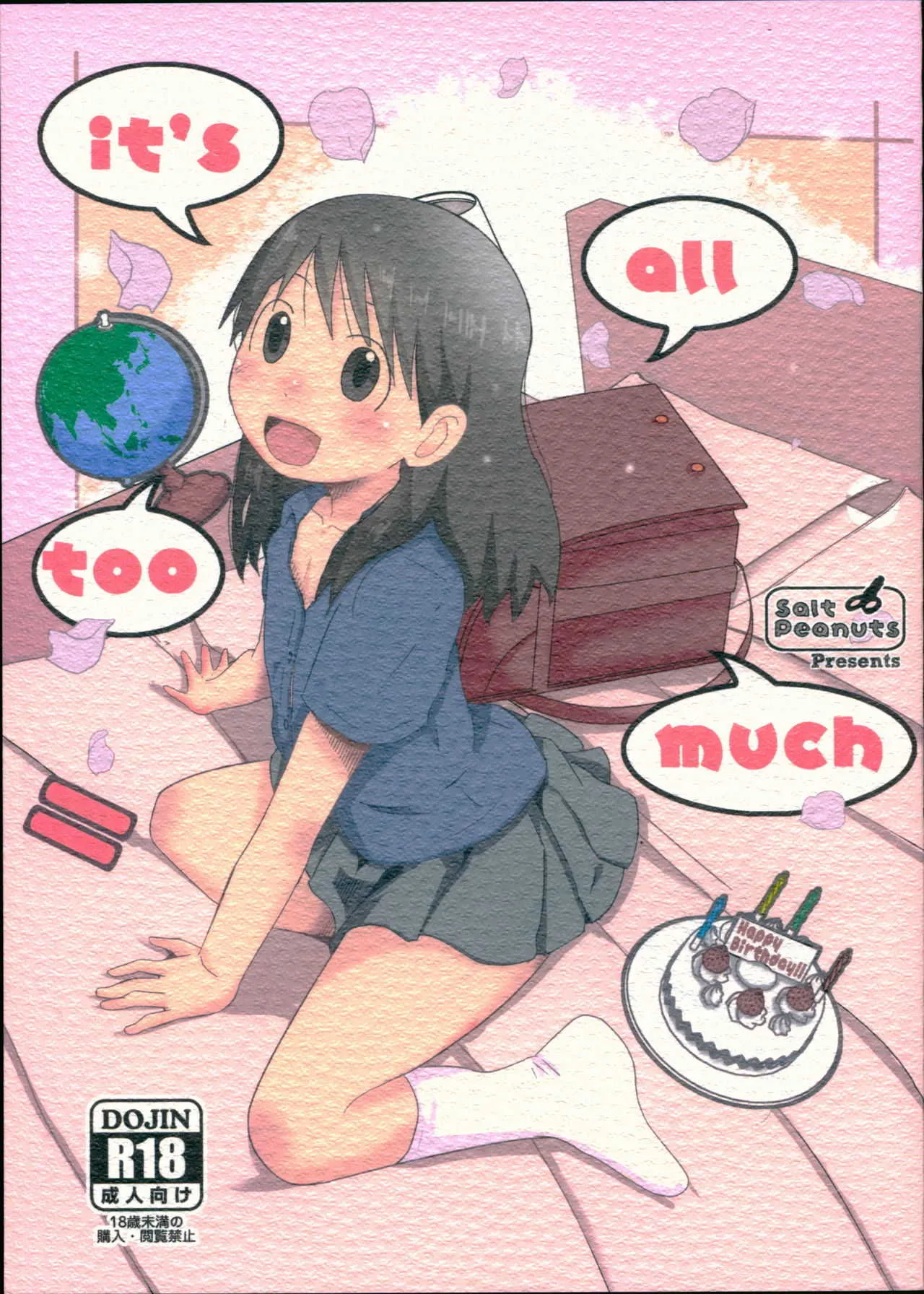 (C94) [Salt Peanuts (にえあ)] it’s all too much (よつばと!)