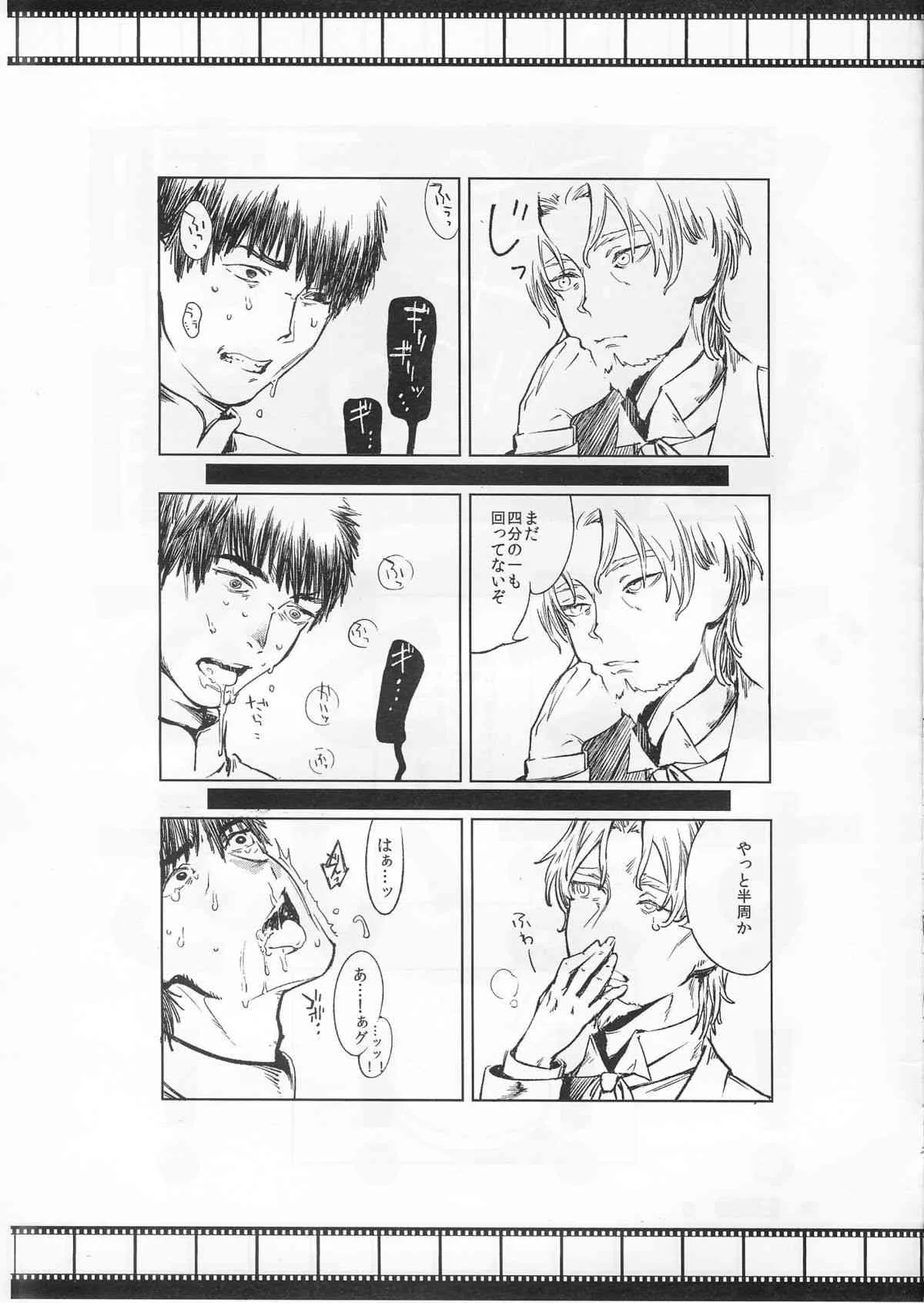 [Qcumber (久理)] Lost (Fate Zero)_10