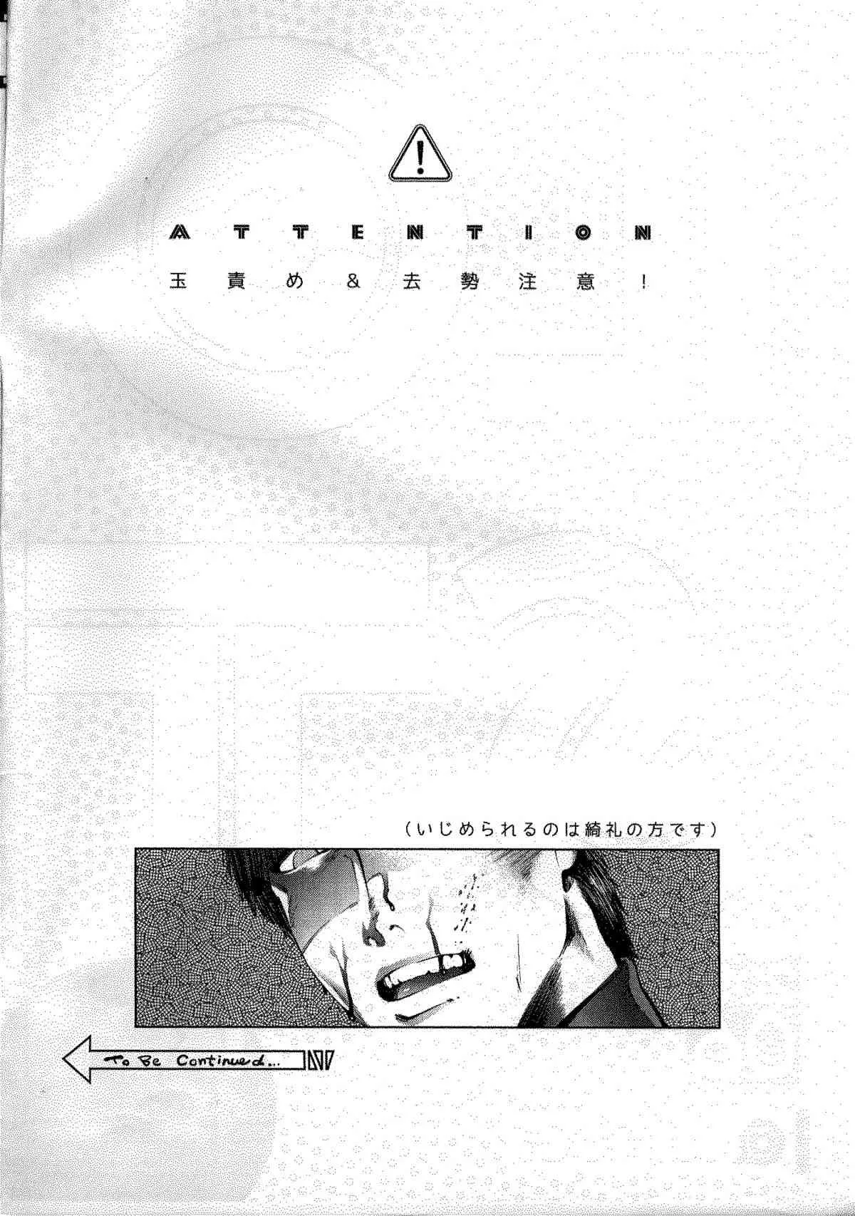 [Qcumber (久理)] Lost (Fate Zero)_3