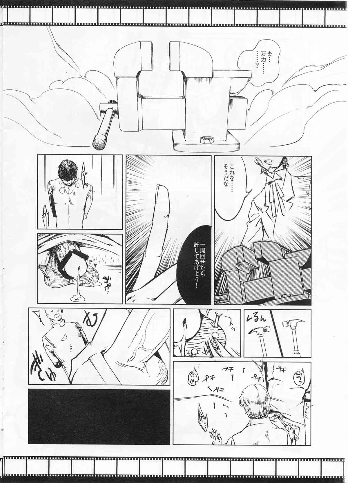 [Qcumber (久理)] Lost (Fate Zero)_9
