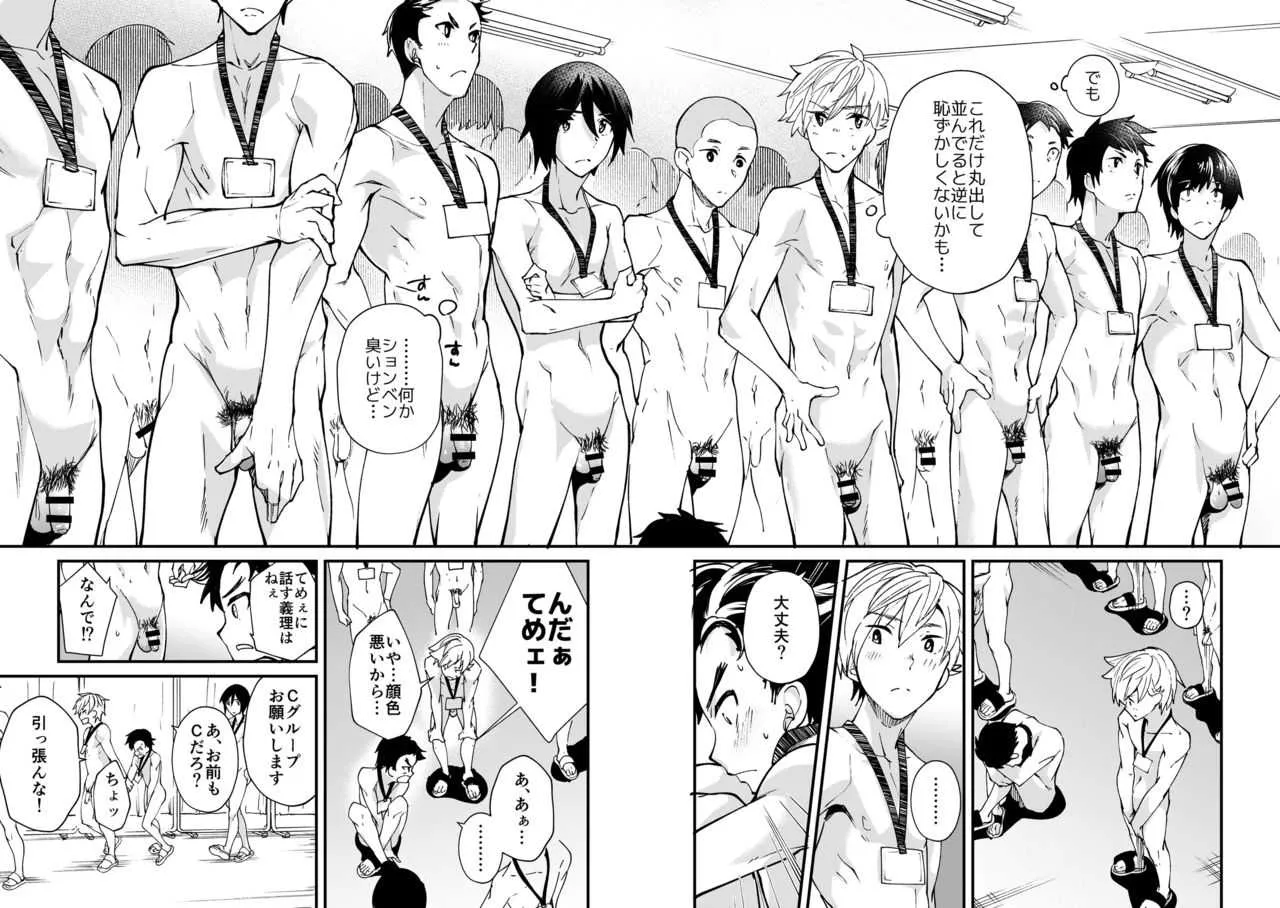 [エイチジジョウ (たかみや)] えむけん!全国男子××検査 [DL版]_7