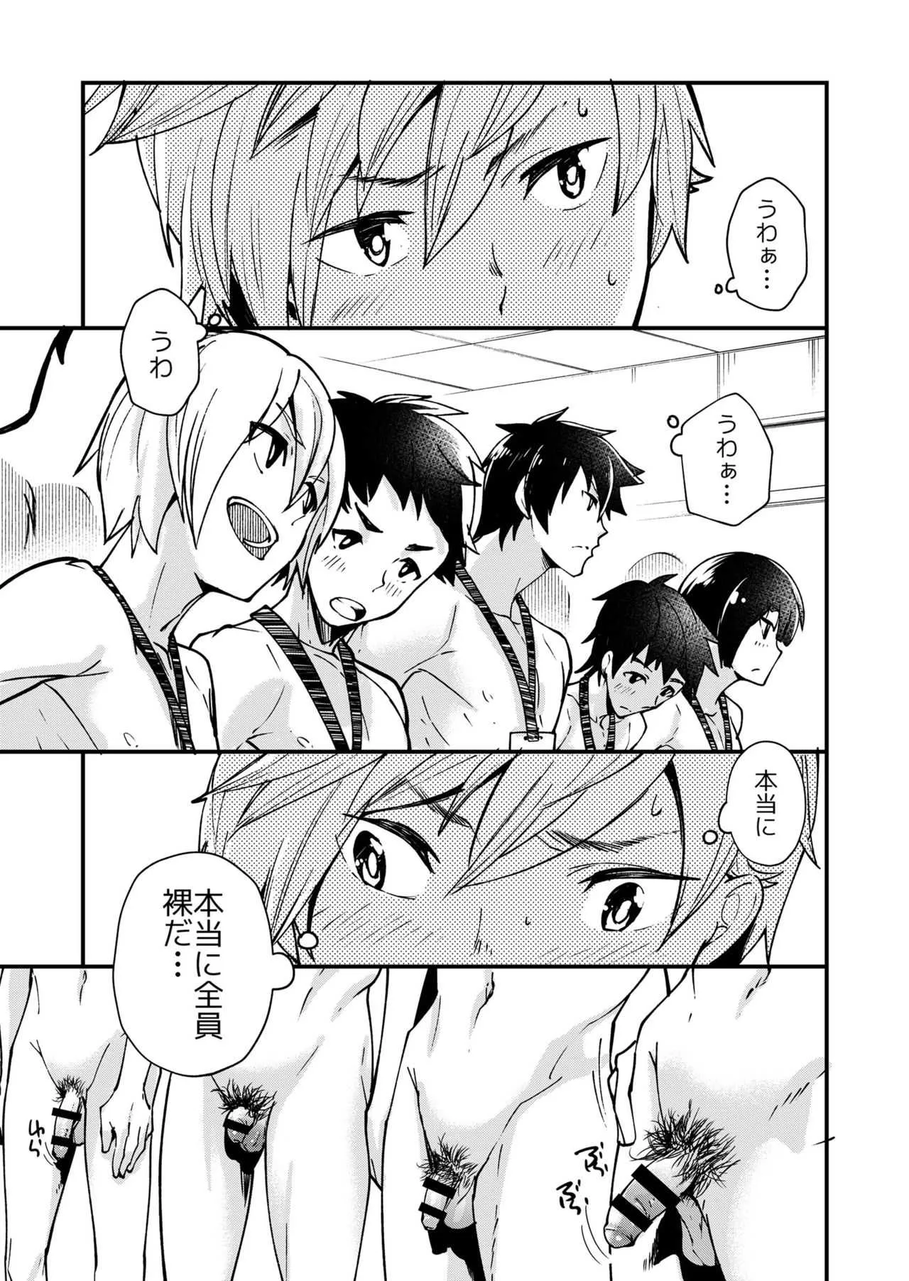 [エイチジジョウ (たかみや)] えむけん!全国男子××検査 [DL版]_8