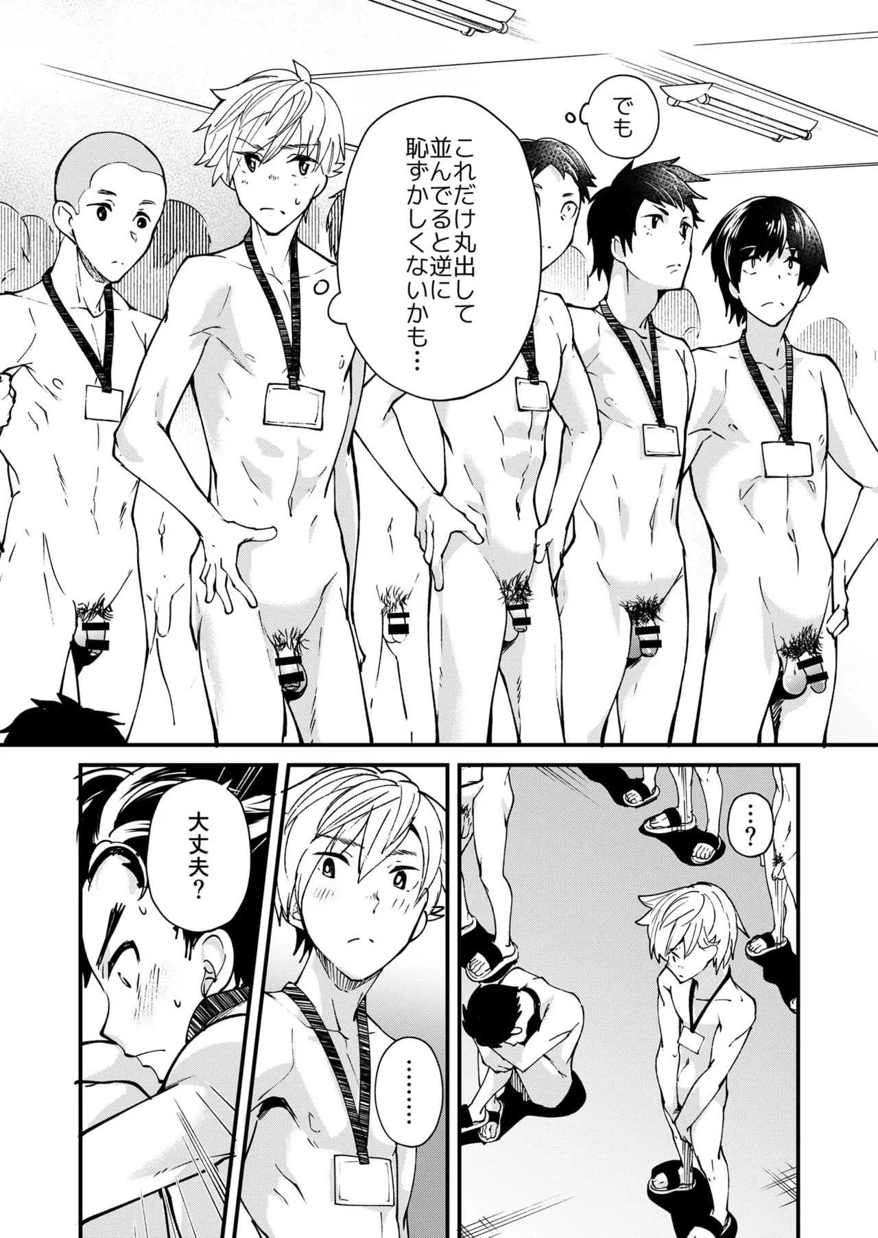 [エイチジジョウ (たかみや)] えむけん!全国男子××検査 [DL版]_9