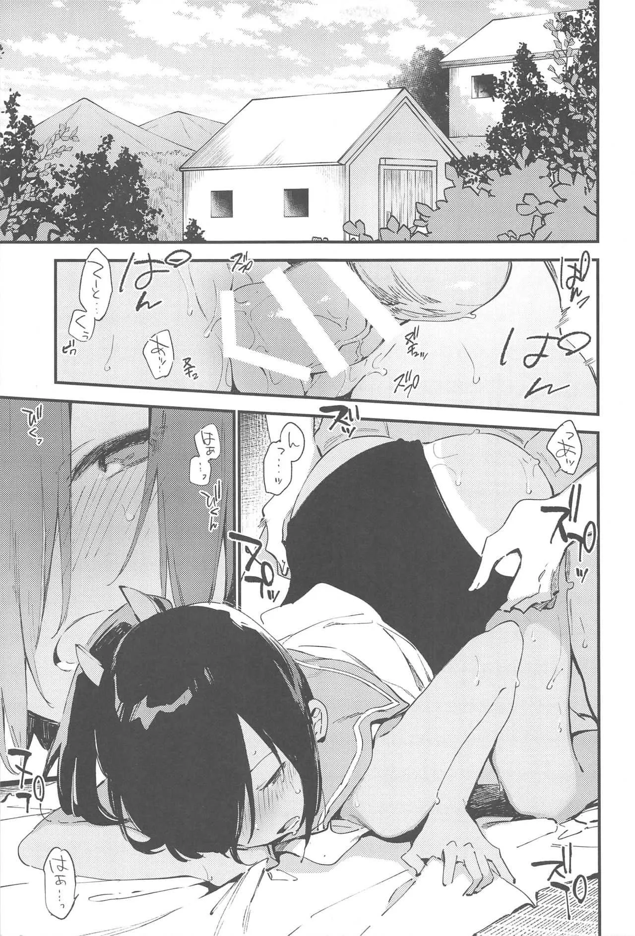 (C94) [TOZAN:BU (富士やま)] しおいちゃんといっしょ3 (艦隊これくしょん-艦これ-)_3