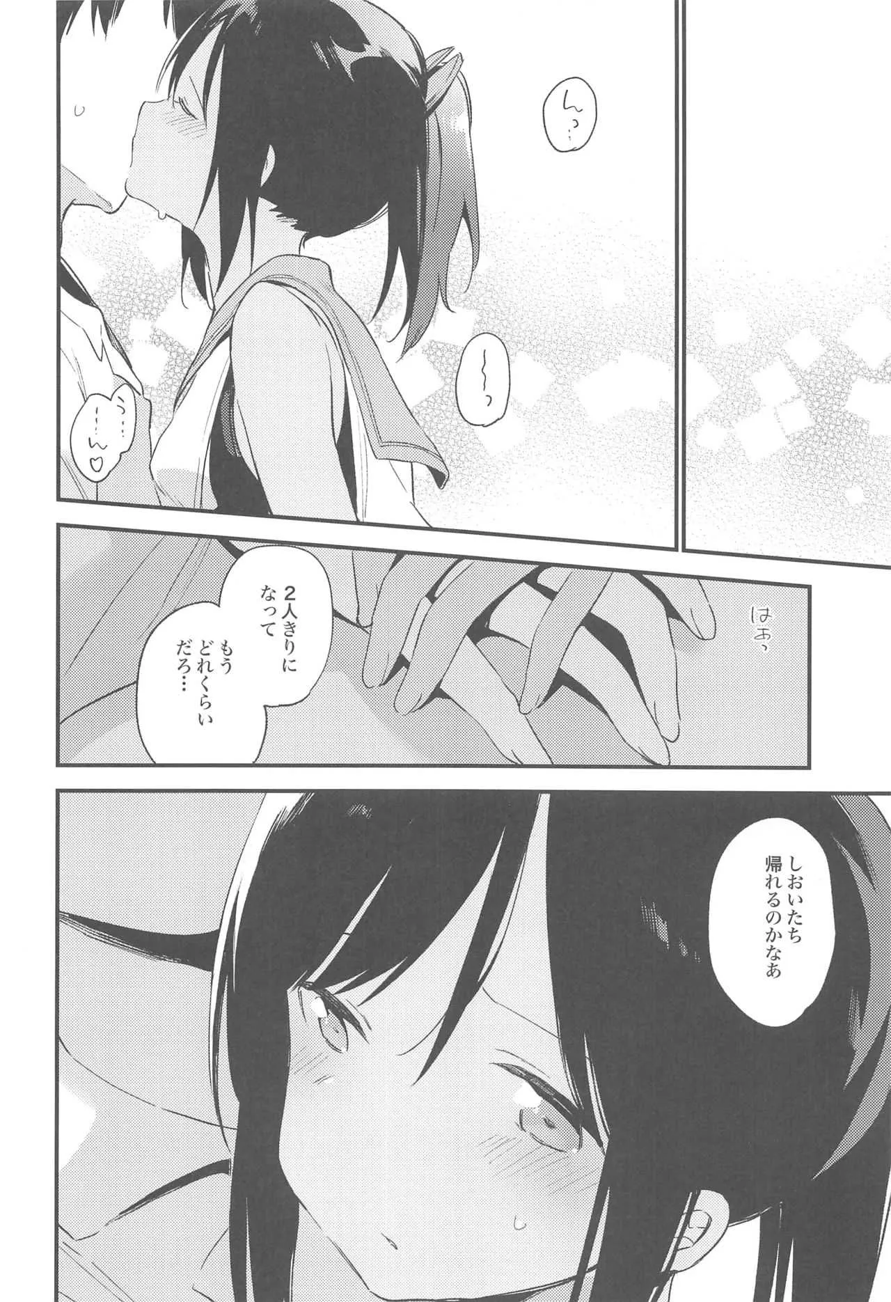 (C94) [TOZAN:BU (富士やま)] しおいちゃんといっしょ3 (艦隊これくしょん-艦これ-)_7