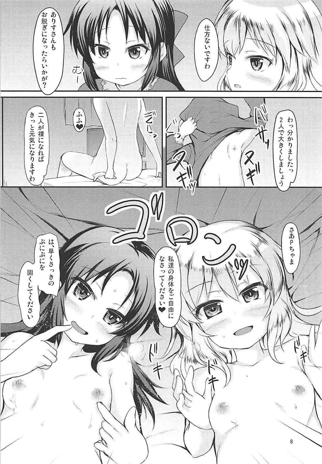 (C94) [うぃんどと～ん (さふぃ)] ももありParty (アイドルマスター シンデレラガールズ)_4
