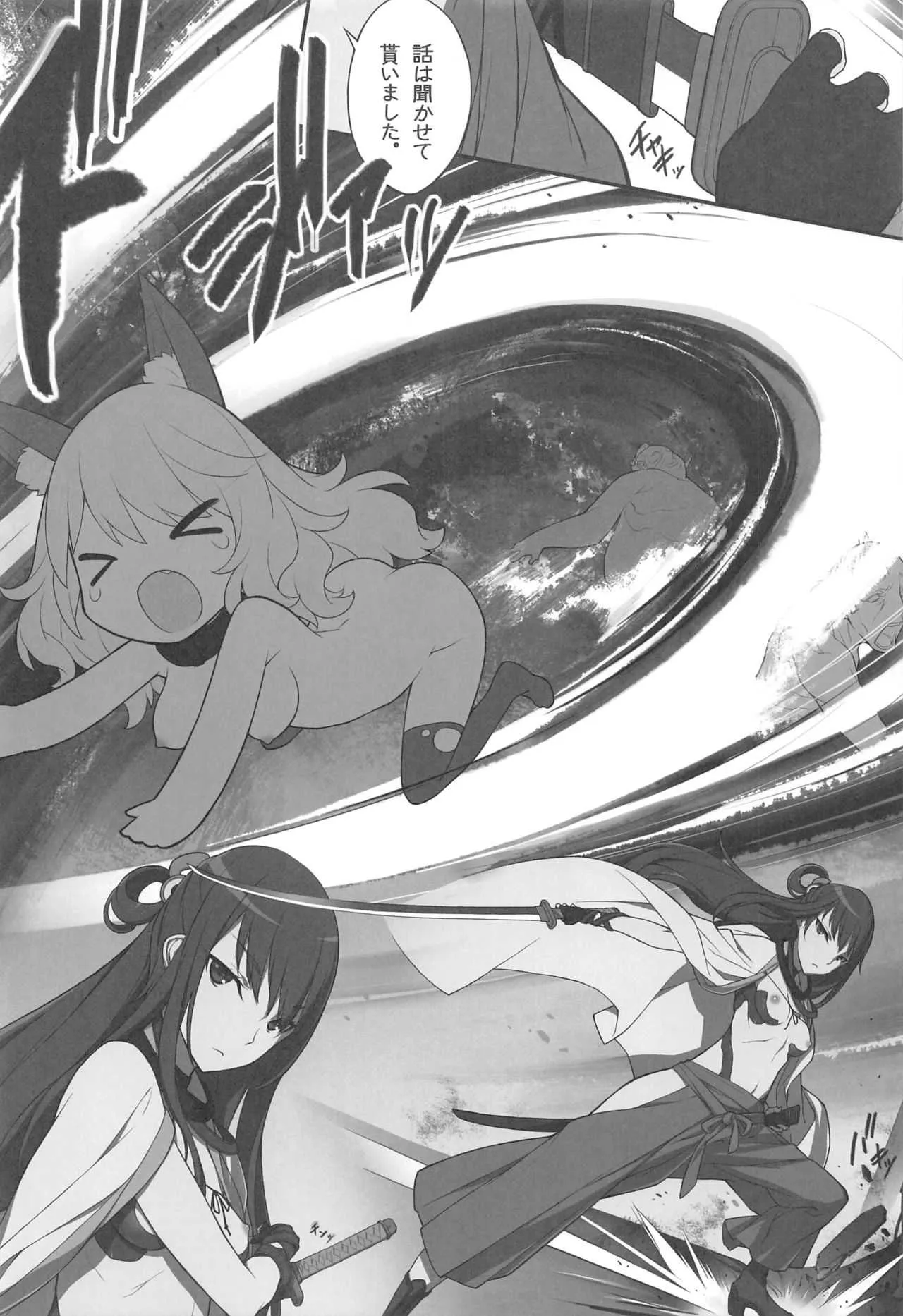 (C94) [アメリカン拳法 (菊池政治)] エロサムライ純情派_3