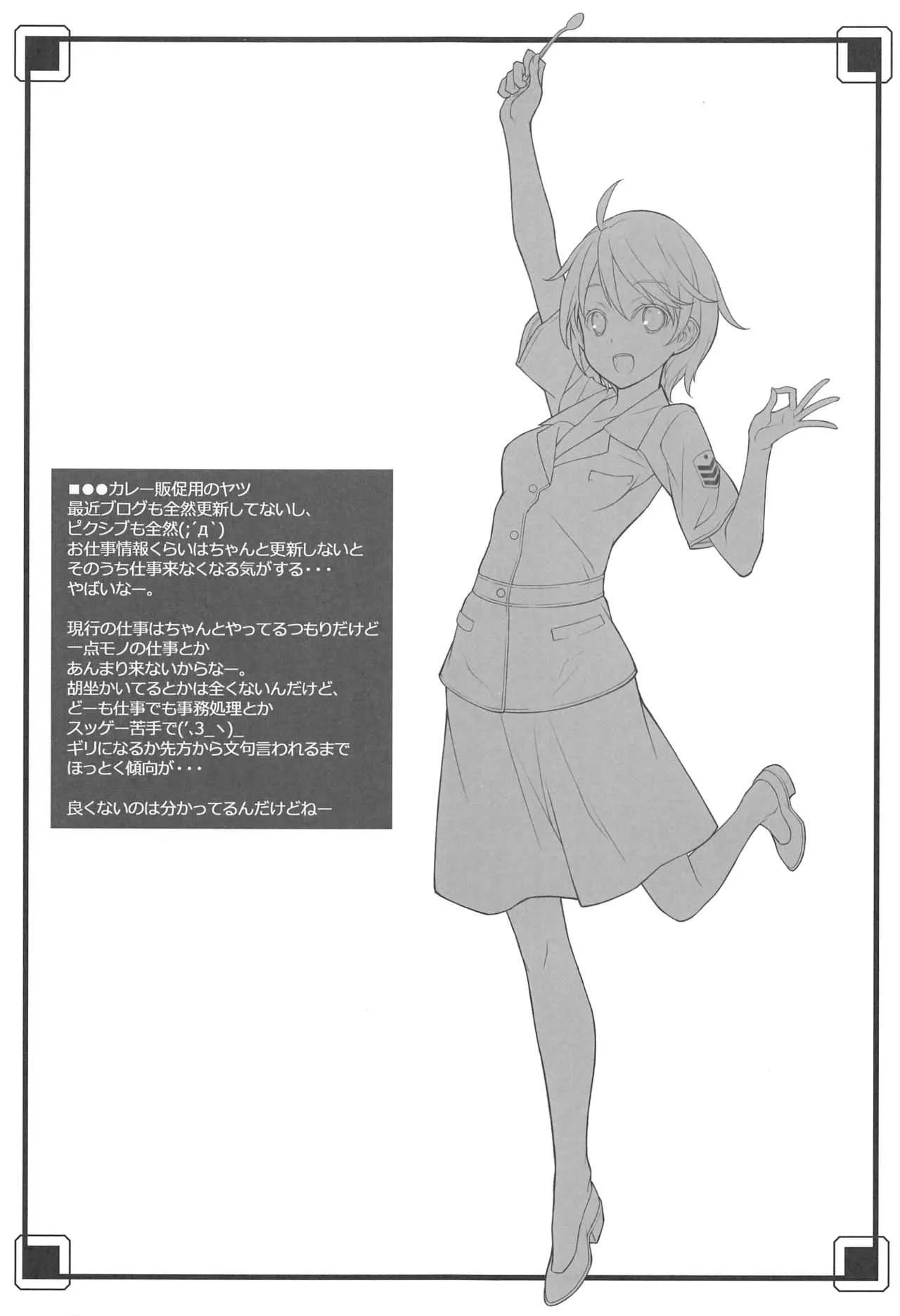 (C94) [アメリカン拳法 (菊池政治)] エロサムライ純情派_5