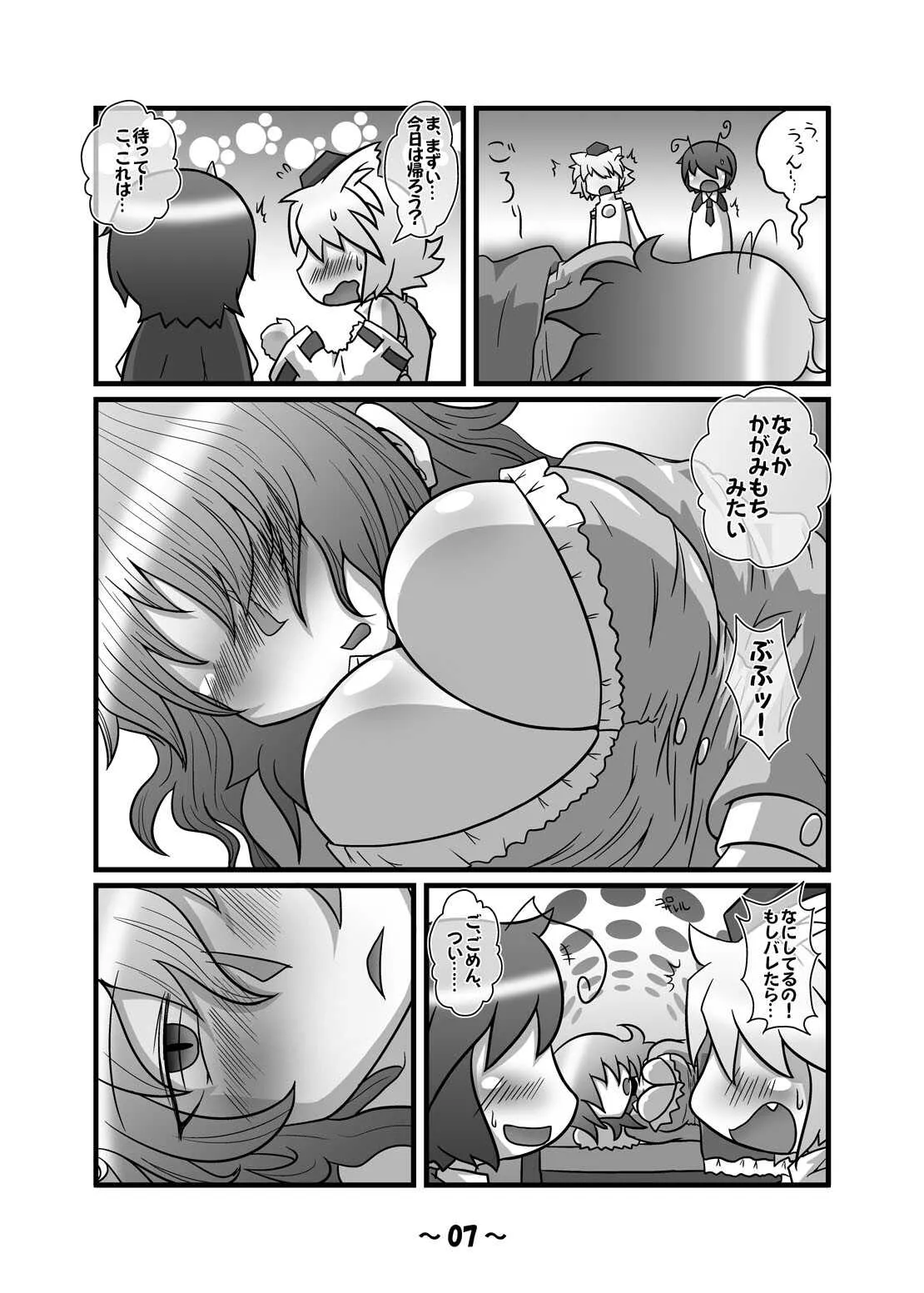 [ひどぅんワールド (よろず)] しょたちん幻想郷 (東方Project) [DL版]
